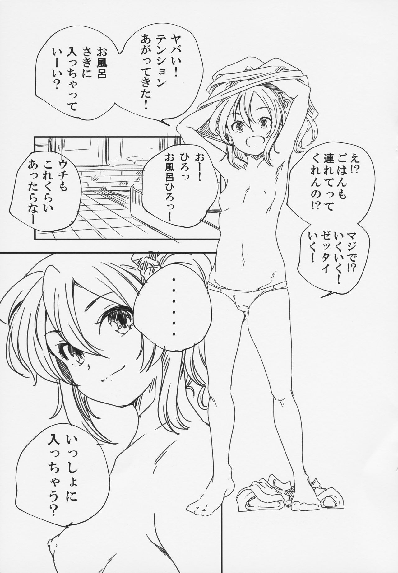 Hamada Ai no Baai. Toranoana Kounyuu Tokuten 8P Shousasshi page 3 full