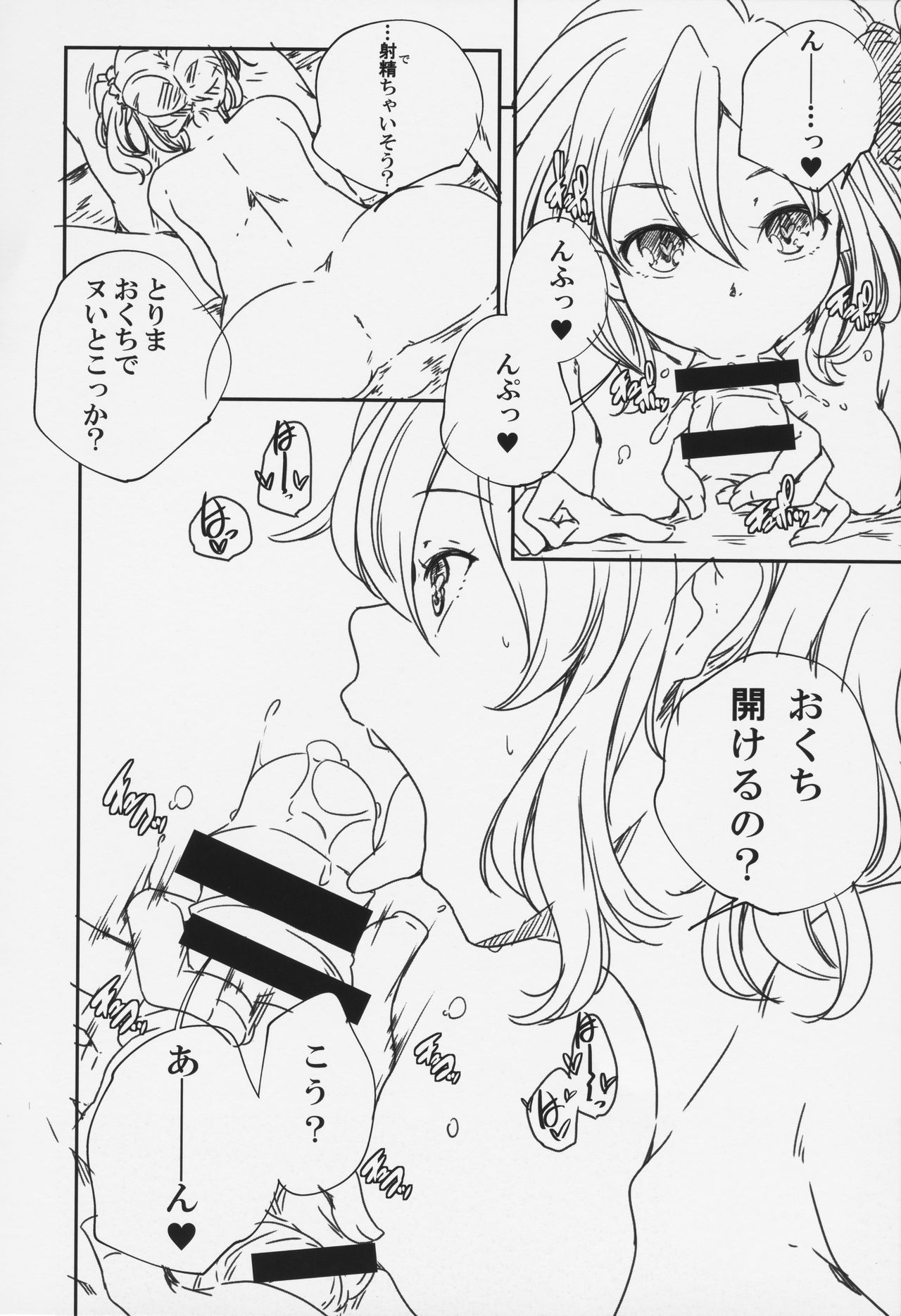 Hamada Ai no Baai. Toranoana Kounyuu Tokuten 8P Shousasshi page 6 full