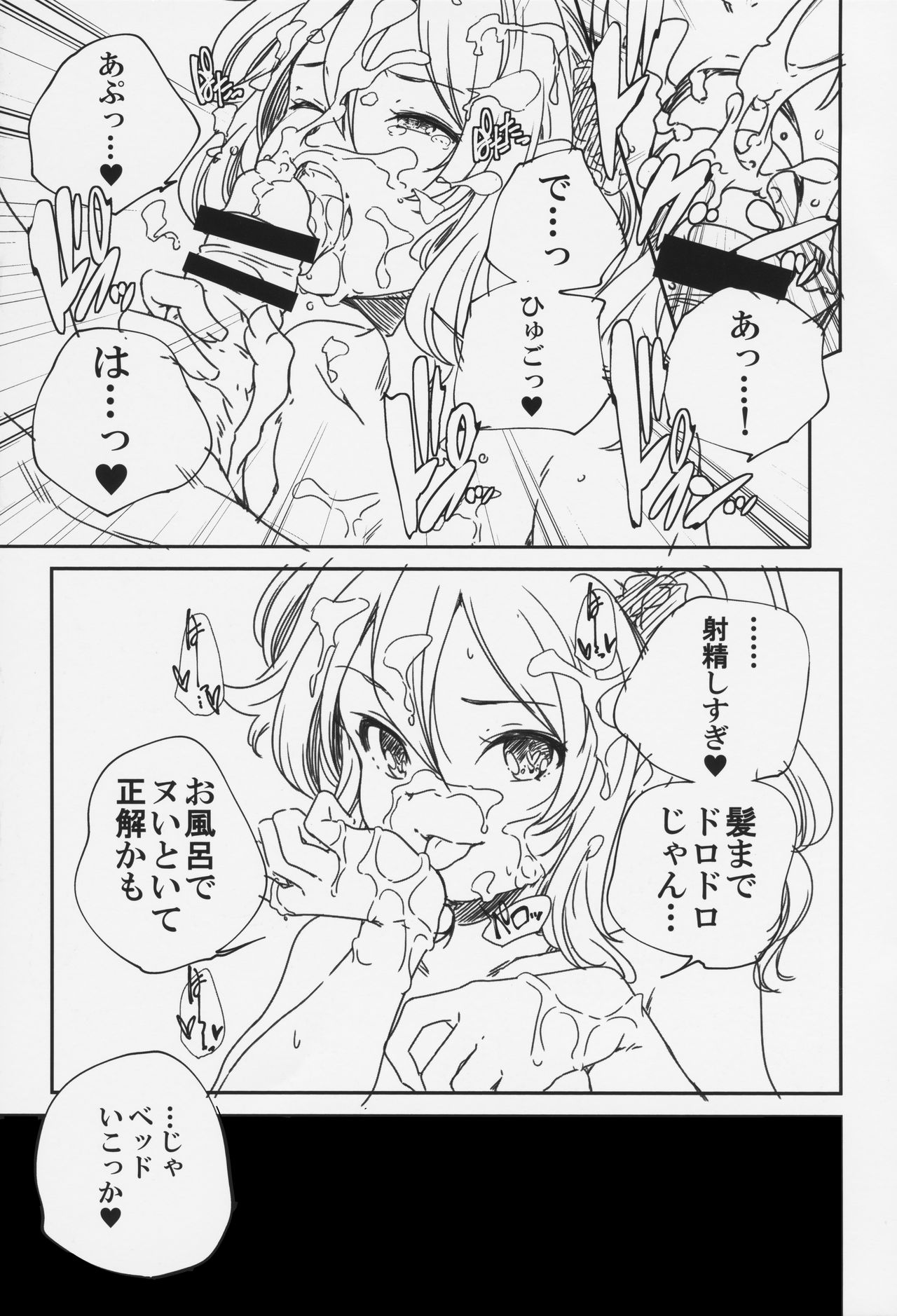 Hamada Ai no Baai. Toranoana Kounyuu Tokuten 8P Shousasshi page 7 full