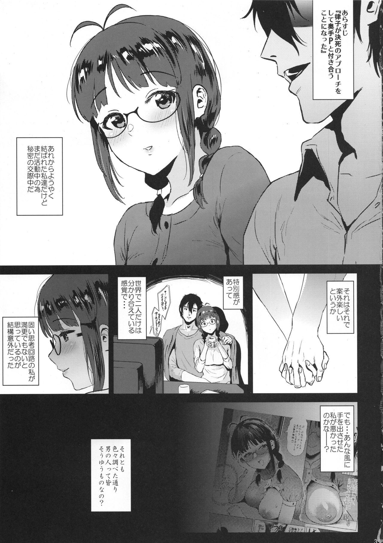 Ritsuko wa Kozukuri ga Shitai after page 2 full
