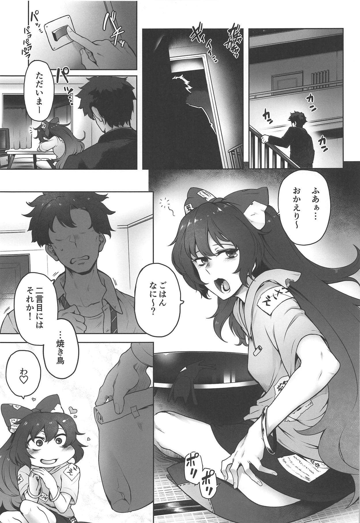 Himo Maguro Shion page 3 full