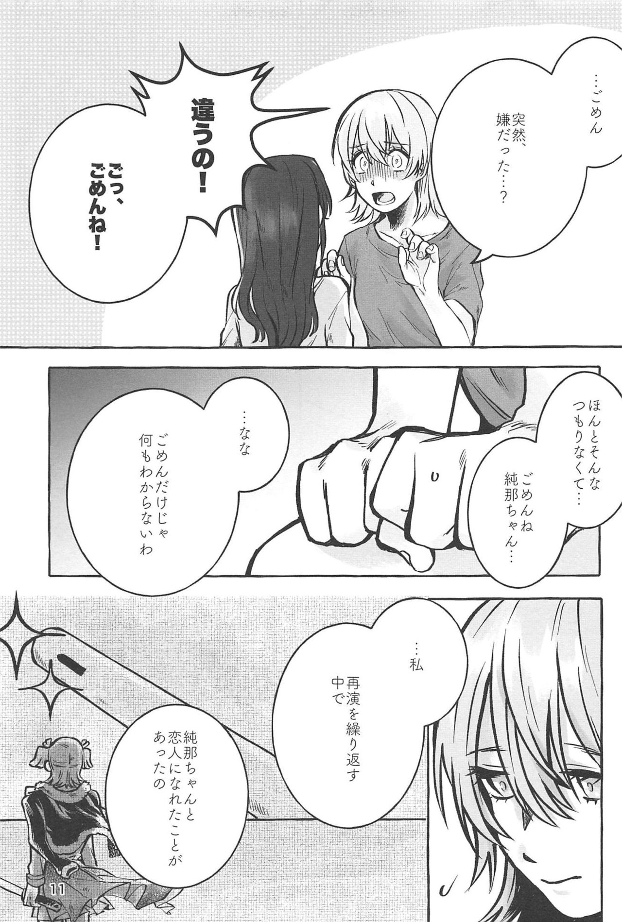 manimani page 10 full