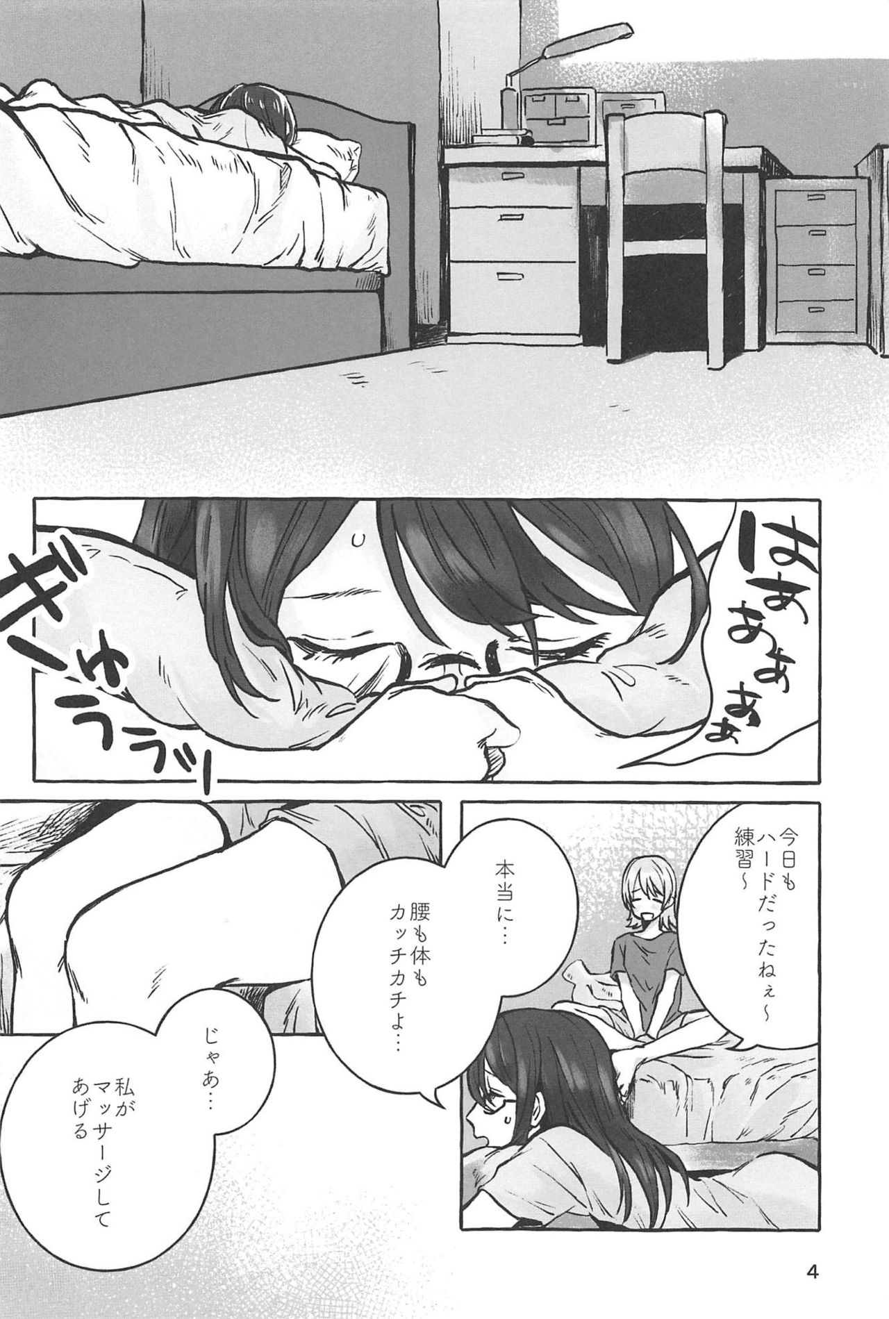 manimani page 3 full