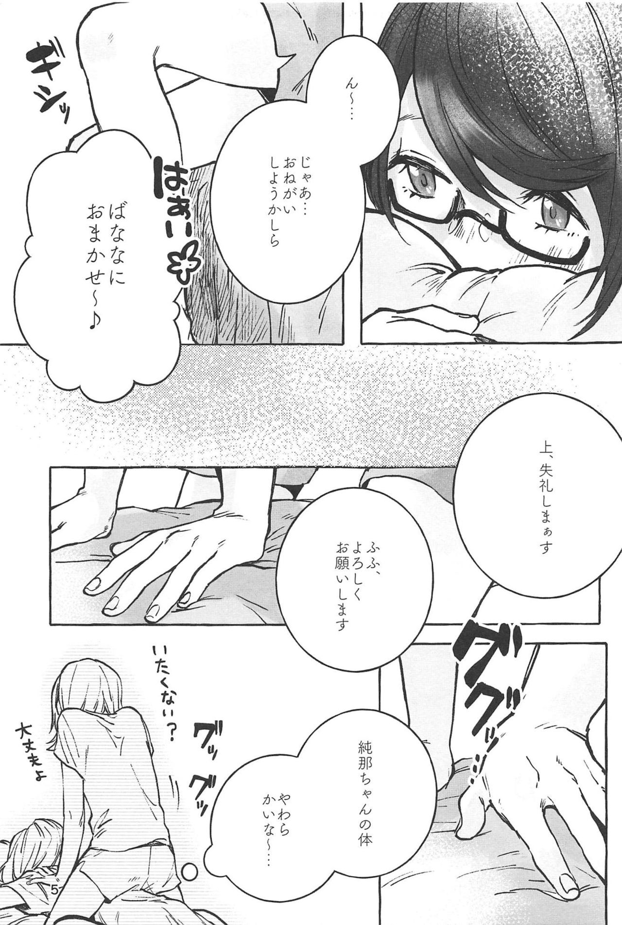 manimani page 4 full