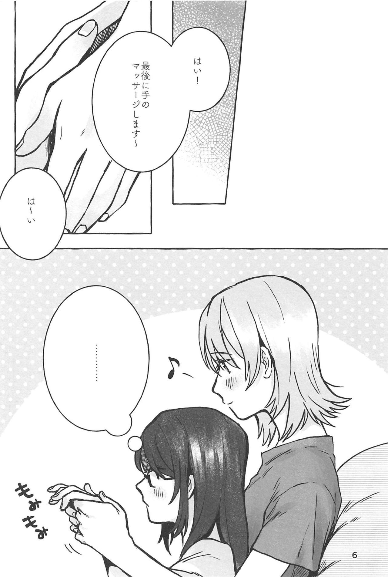 manimani page 5 full