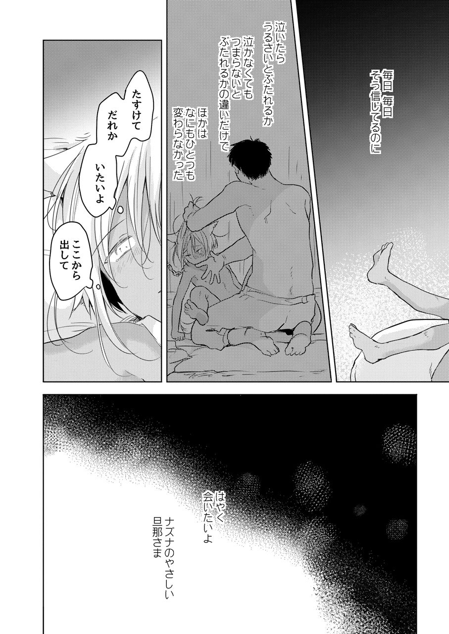 Tabun Kitto, Ashita no Nazuna wa page 5 full