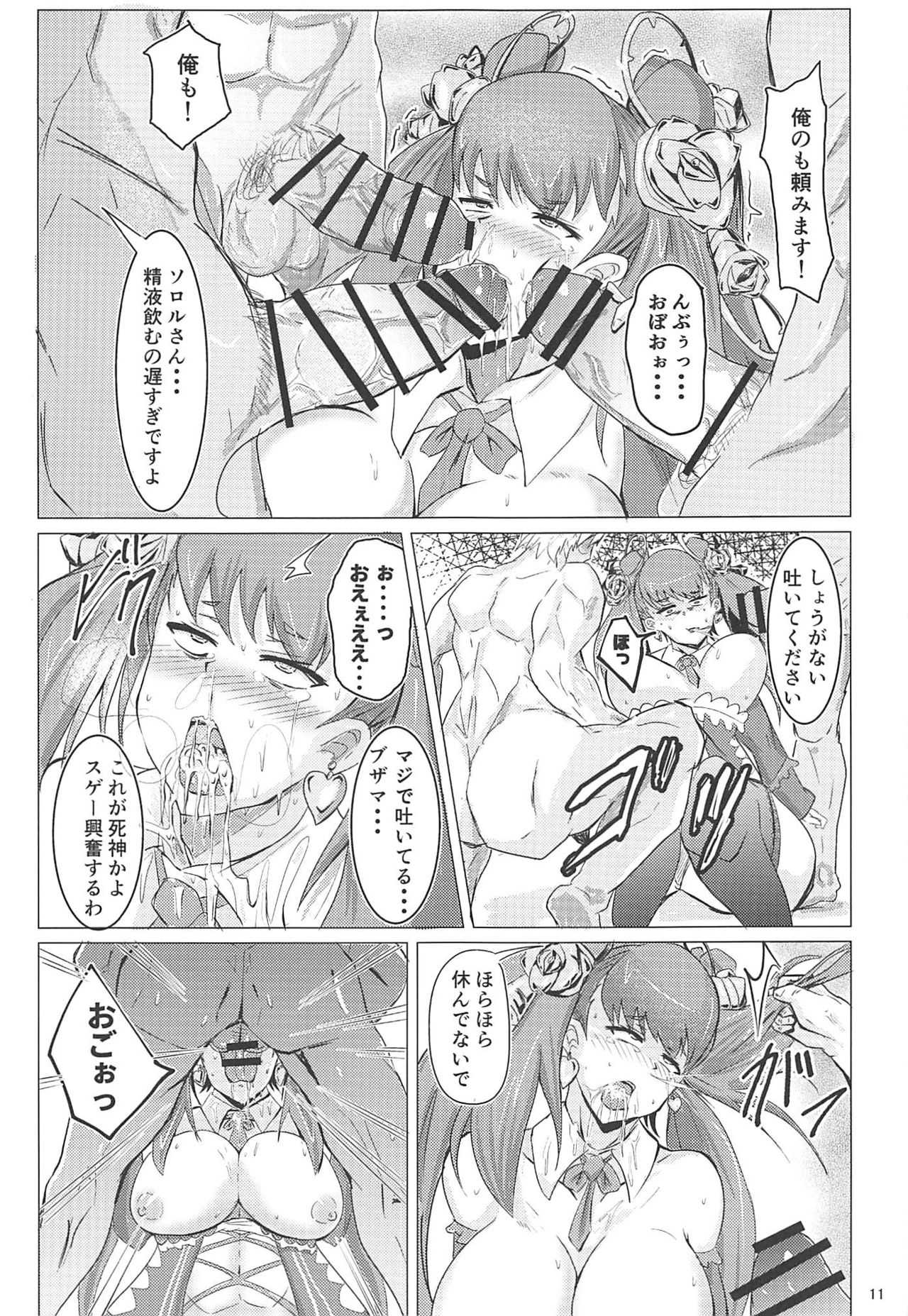 Death in General + C96 Omake Paper page 10 full
