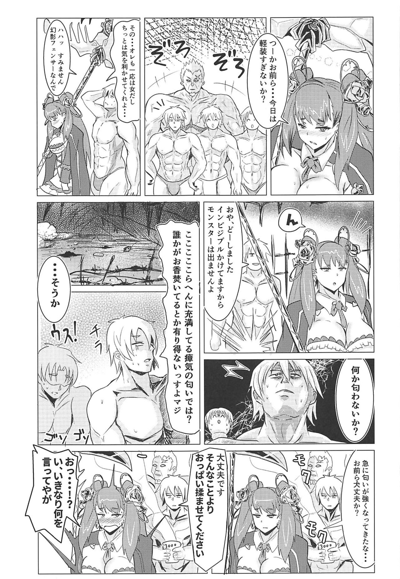 Death in General + C96 Omake Paper page 4 full