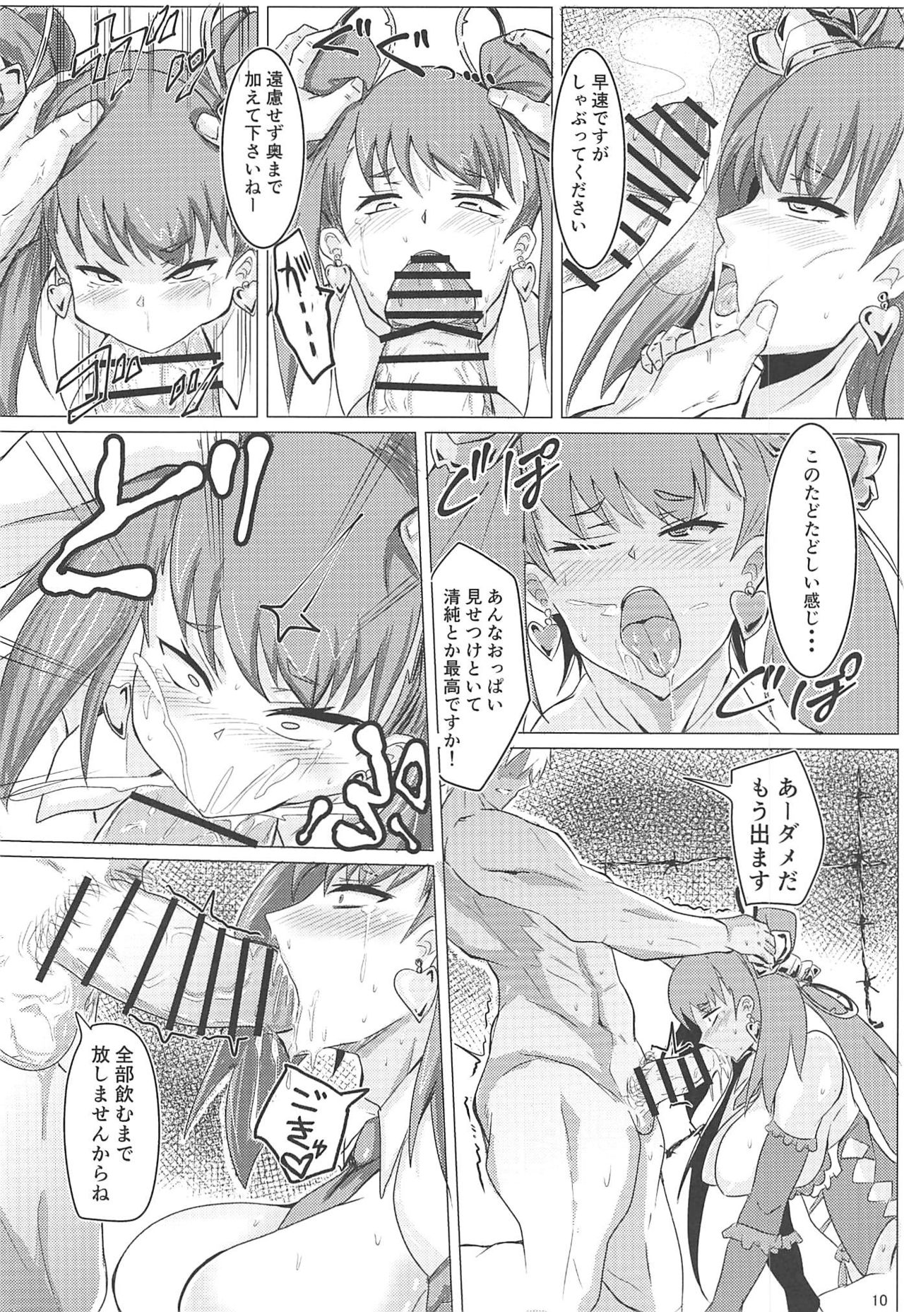 Death in General + C96 Omake Paper page 9 full