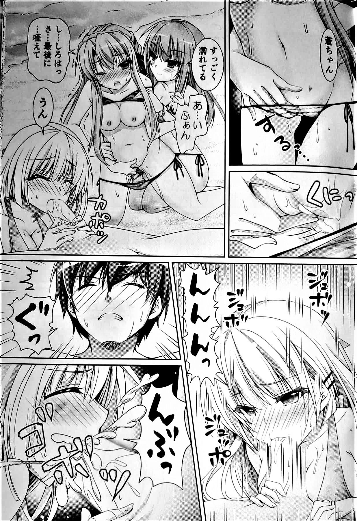 Blue Summer page 10 full