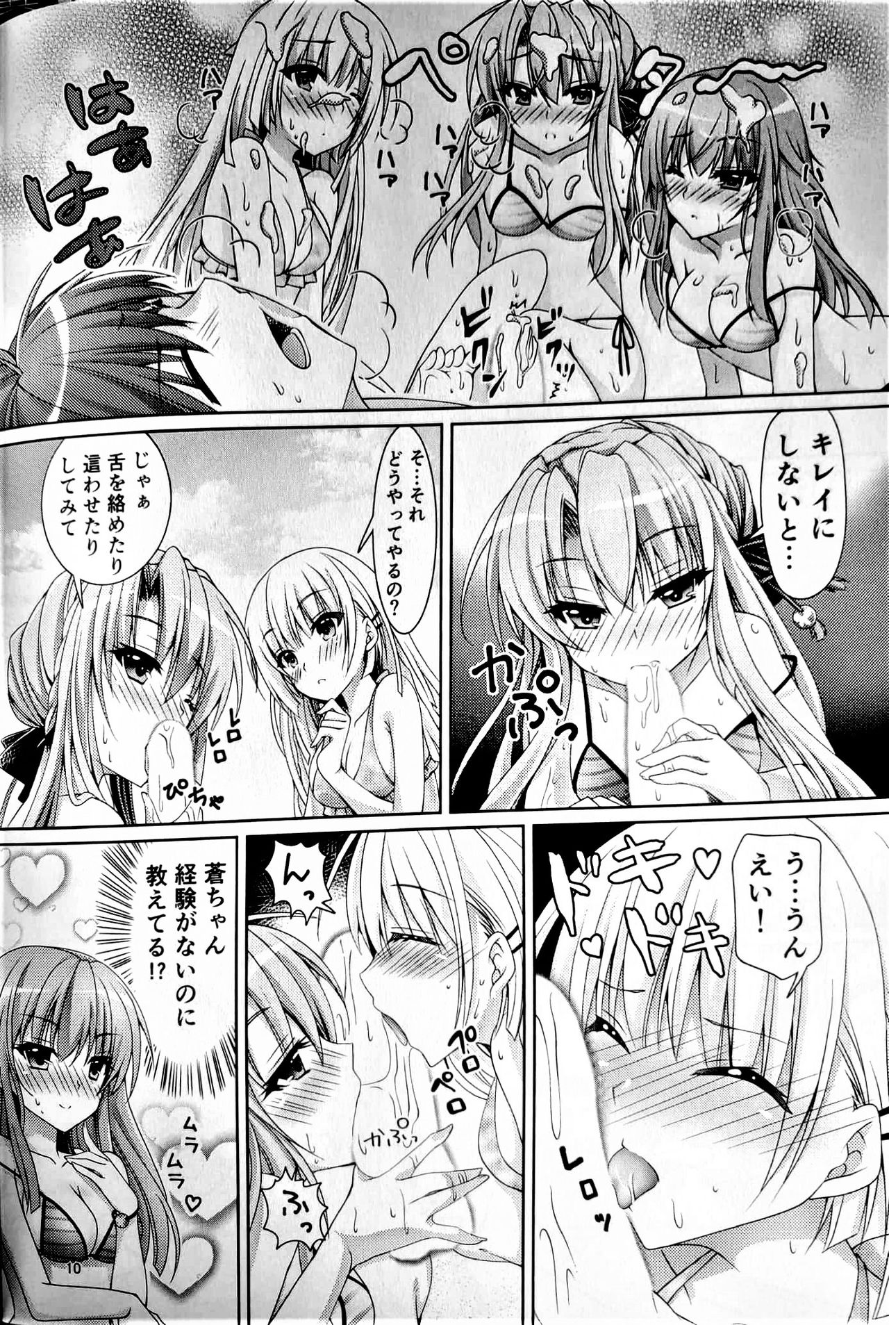 Blue Summer page 9 full