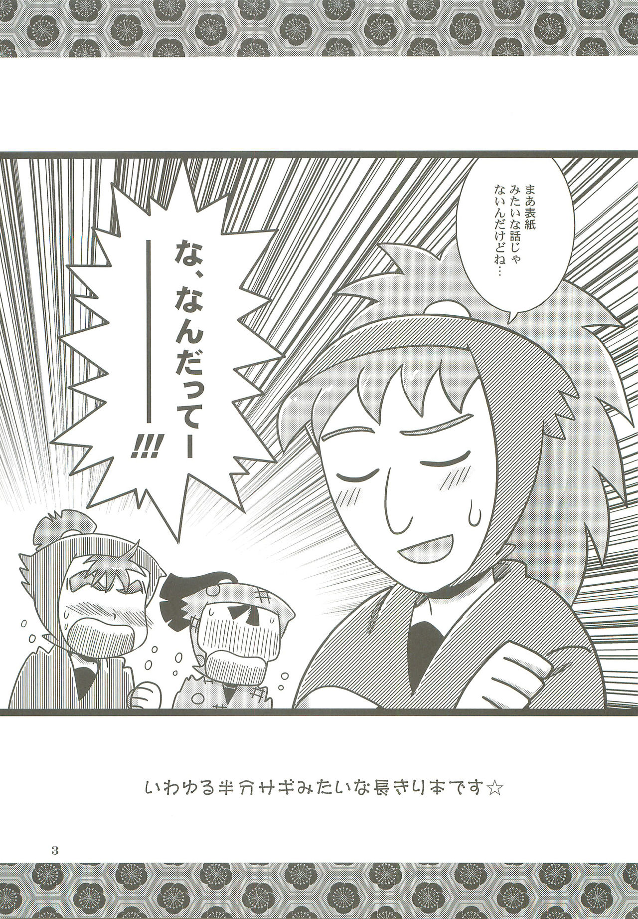 Ame to Kusari page 2 full