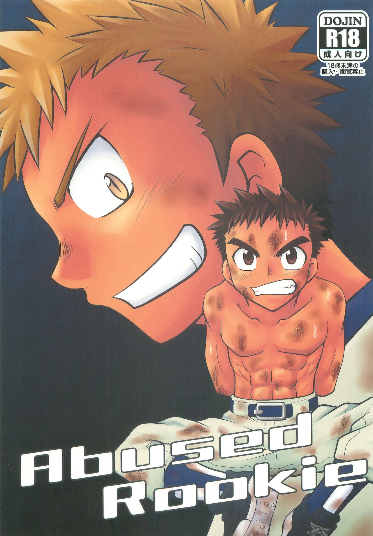 Abused Rookie page 1 full