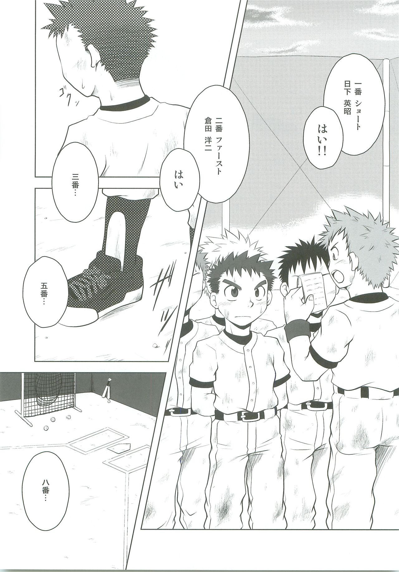 Abused Rookie page 2 full