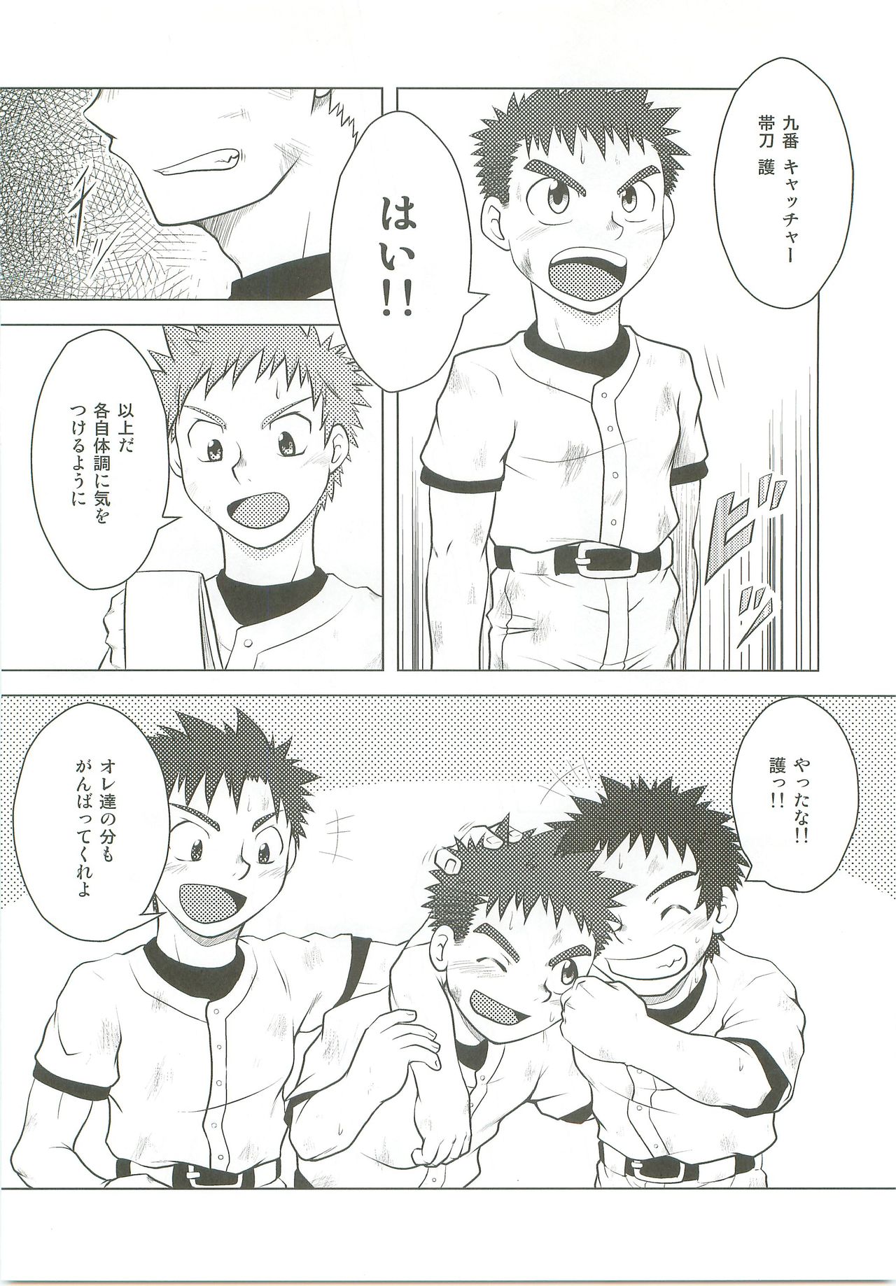 Abused Rookie page 3 full