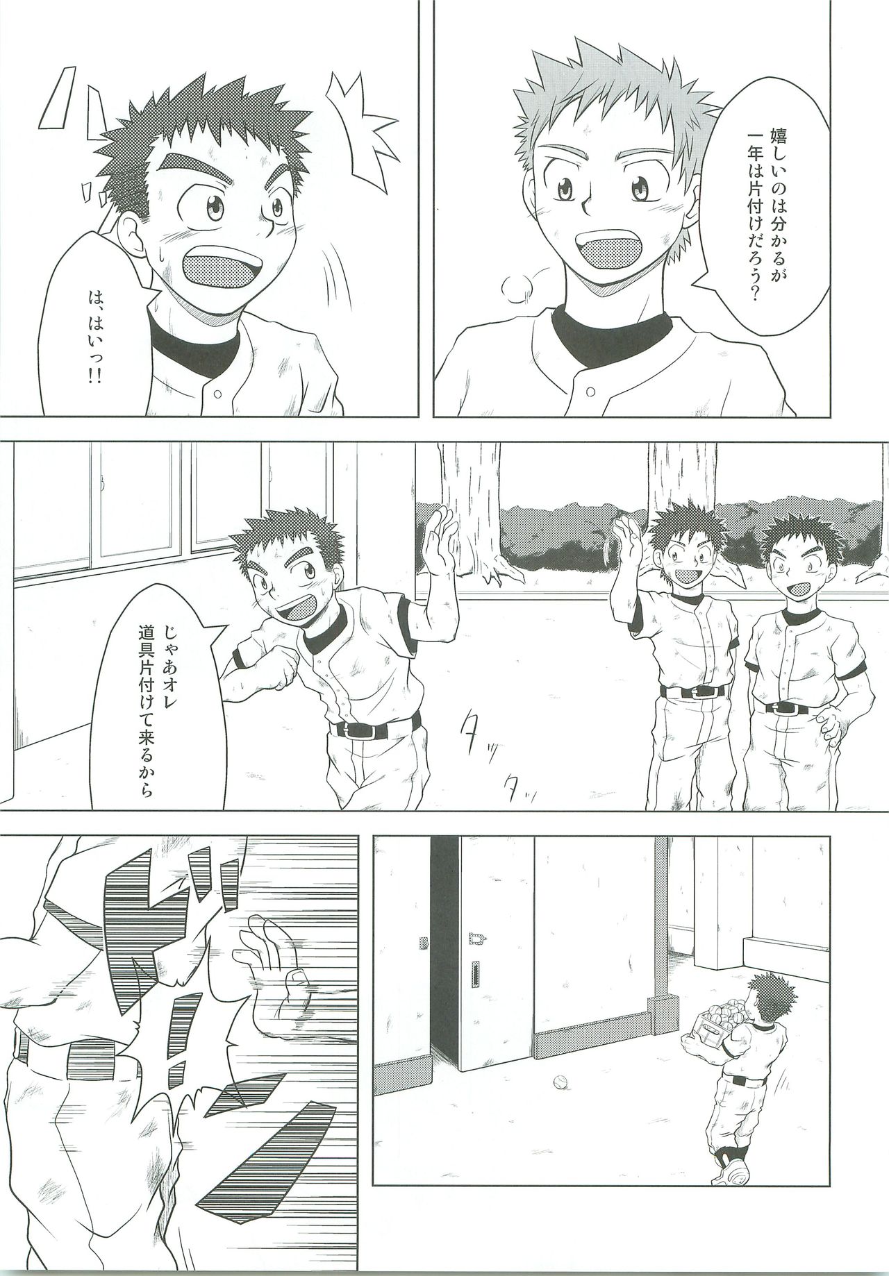 Abused Rookie page 4 full