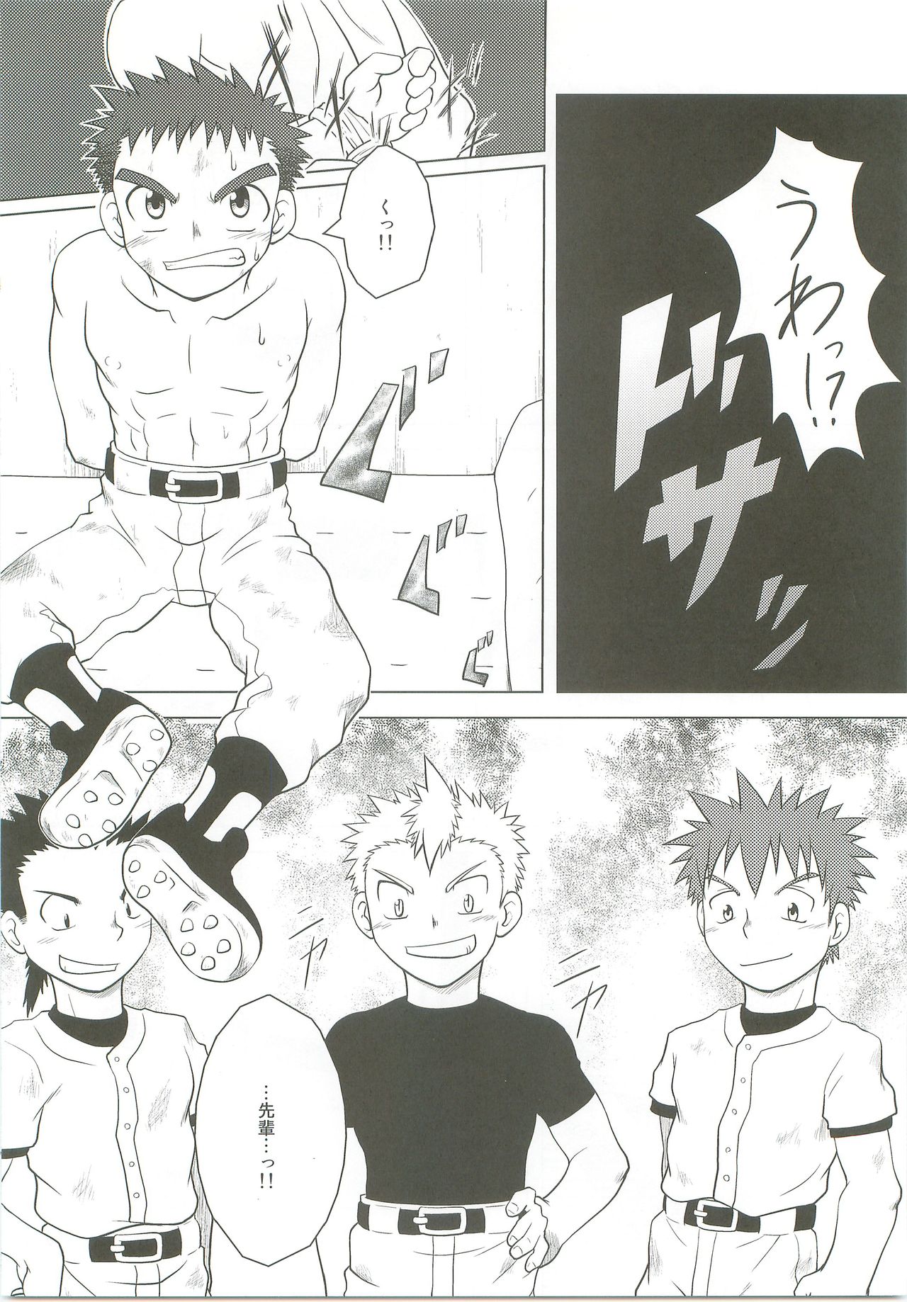 Abused Rookie page 5 full