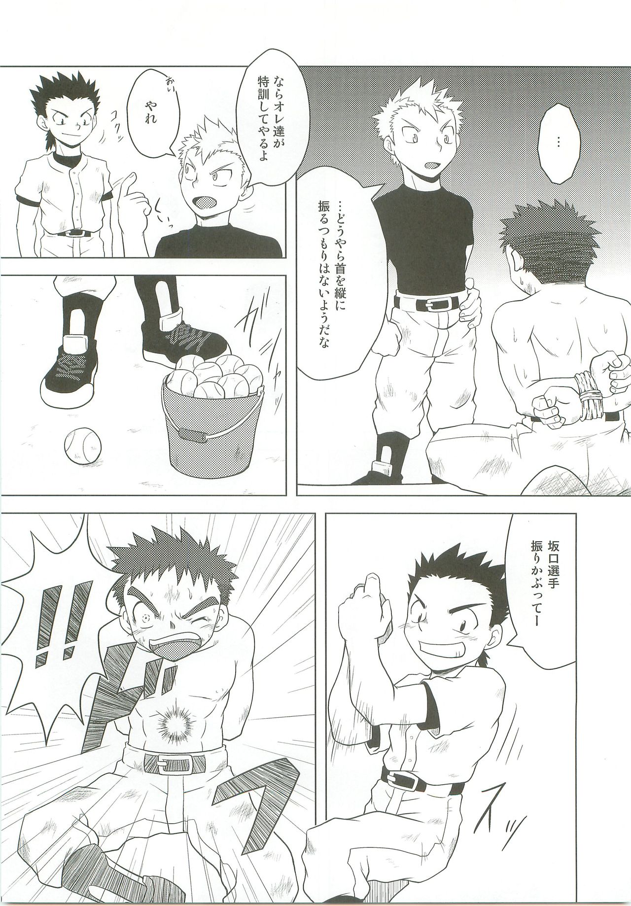 Abused Rookie page 7 full