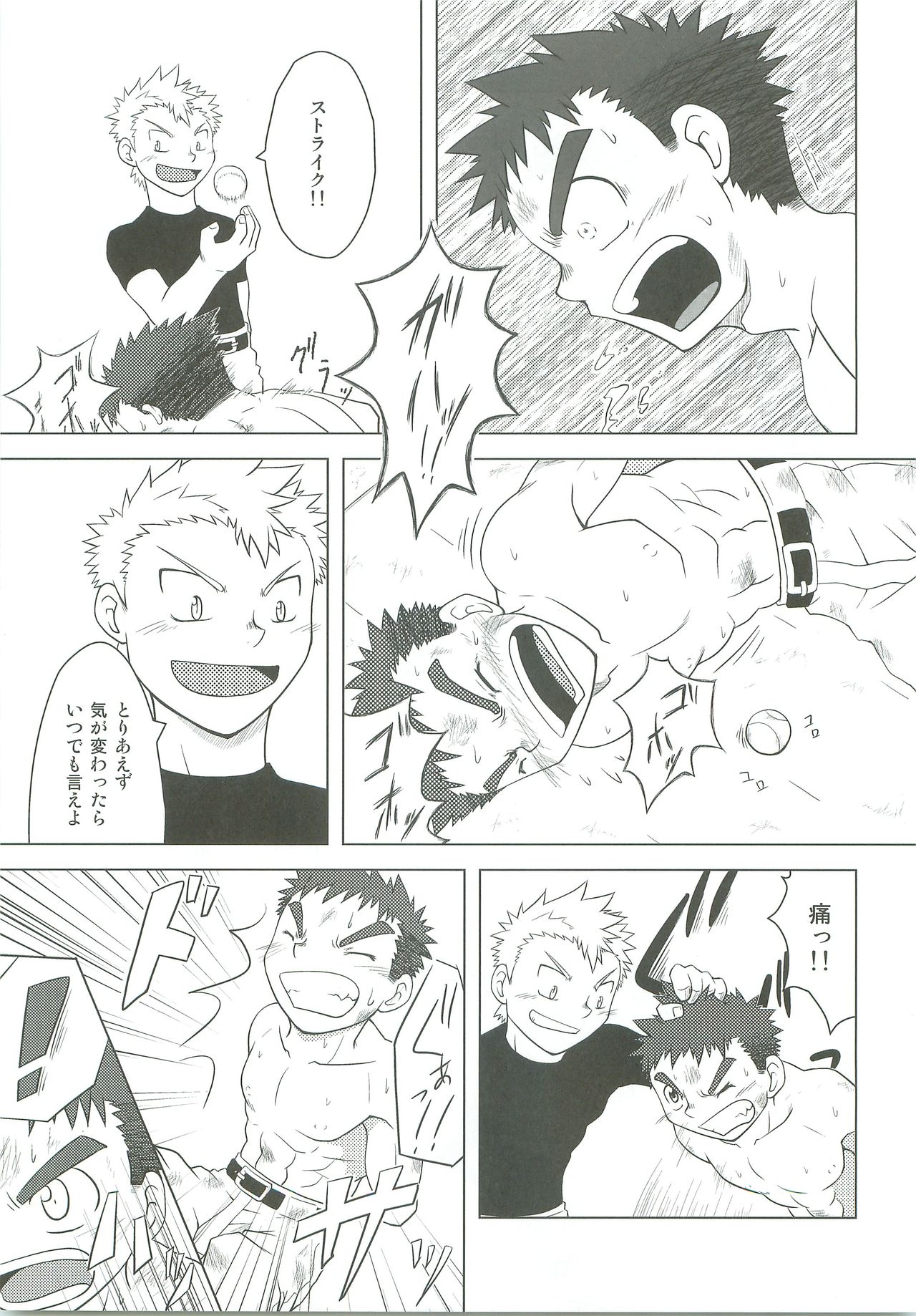 Abused Rookie page 8 full