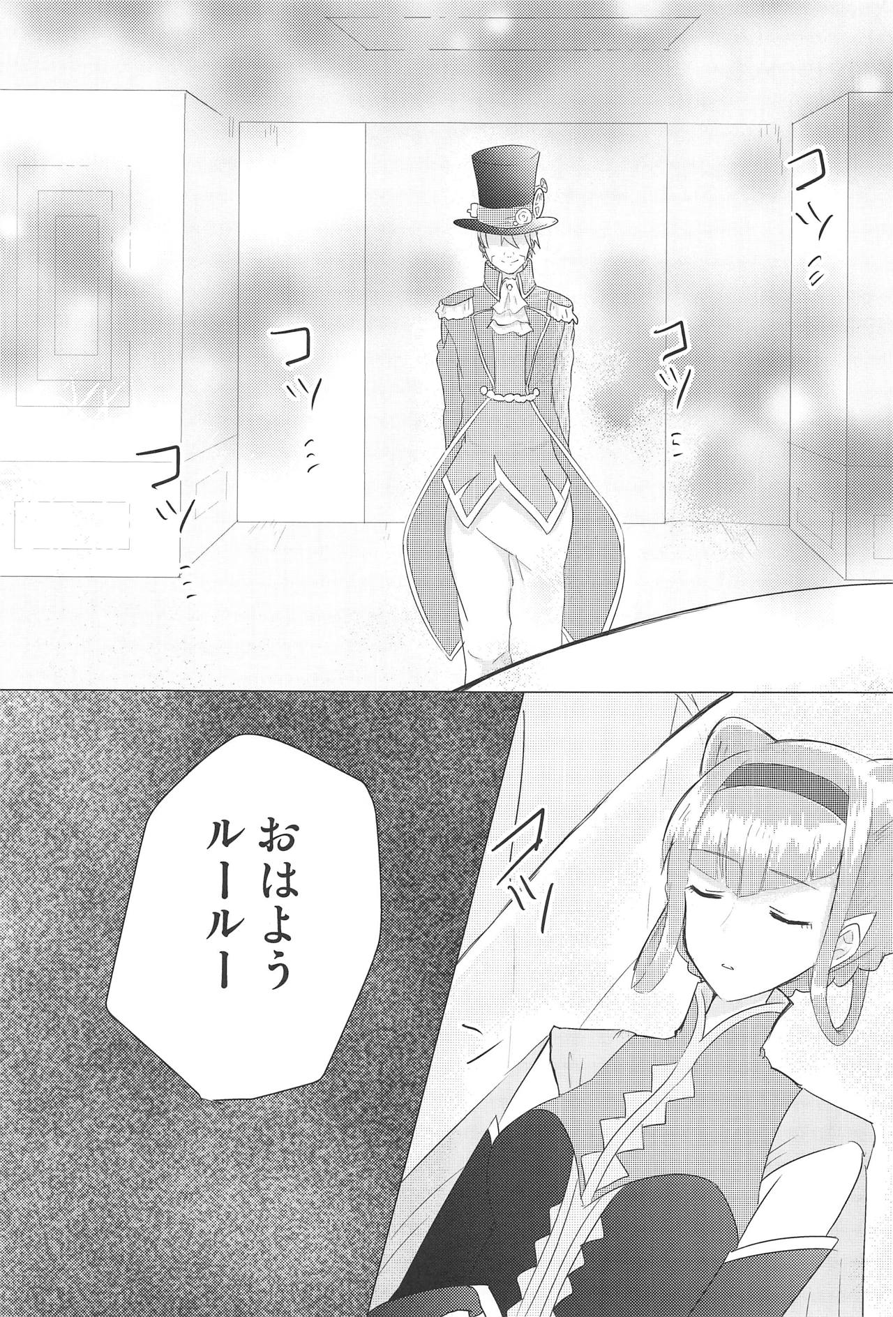 Ki Musume. - Love doll page 2 full