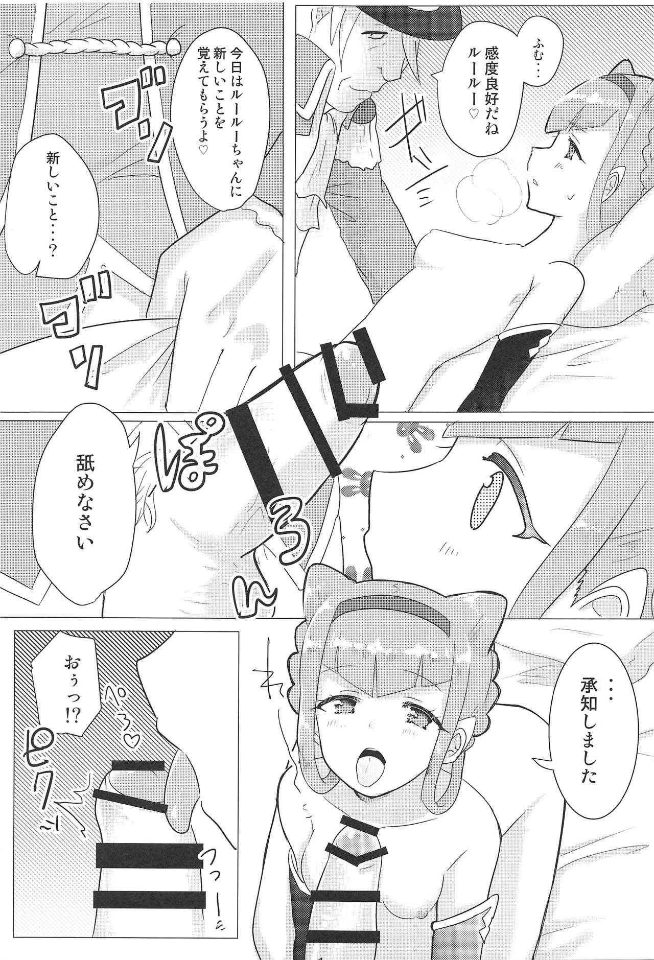 Ki Musume. - Love doll page 8 full