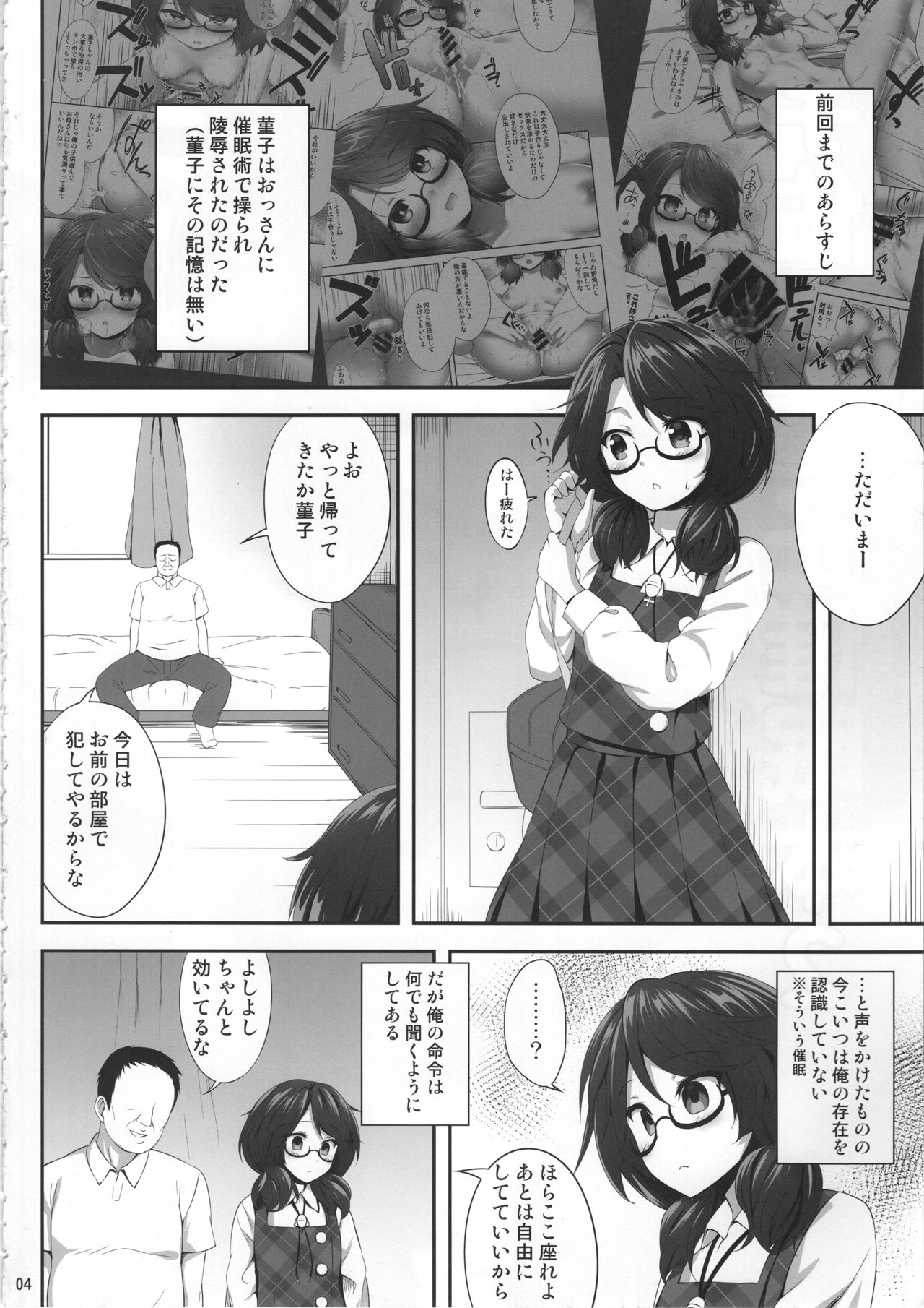 Usami Sumireko Saiminbon 2 page 3 full