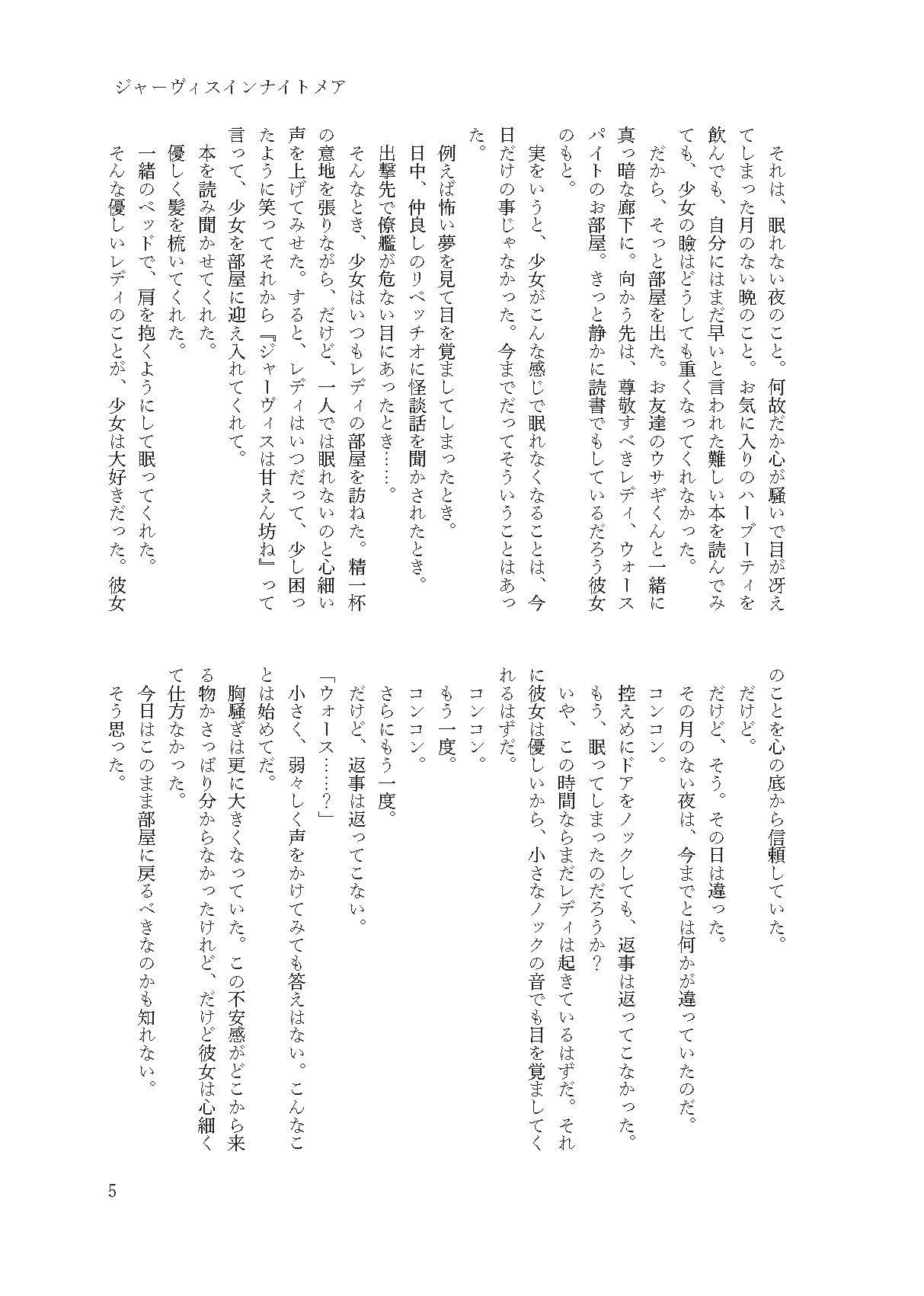 Jervis in Nightmare page 5 full