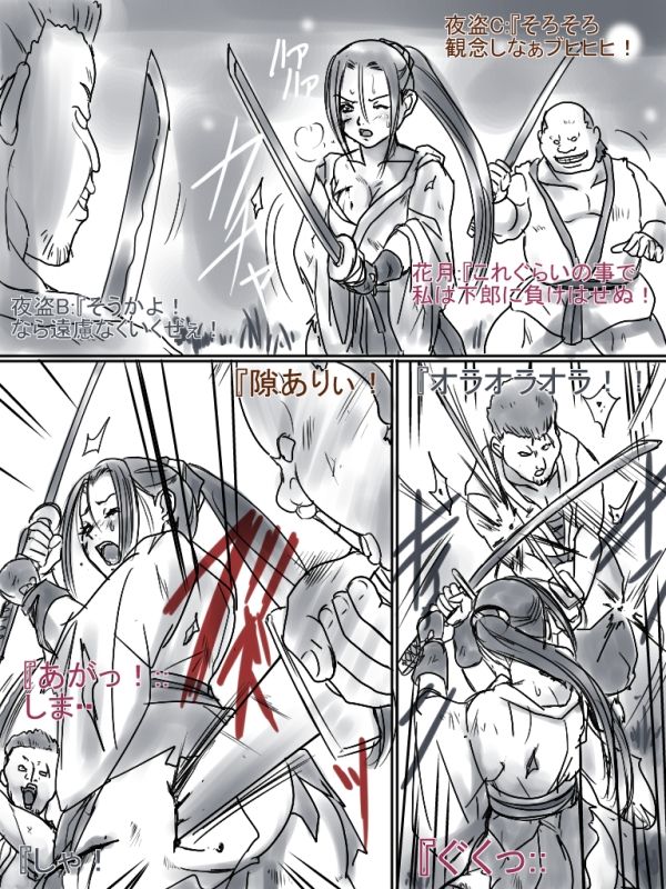 Comic Haiboku Hime page 8 full