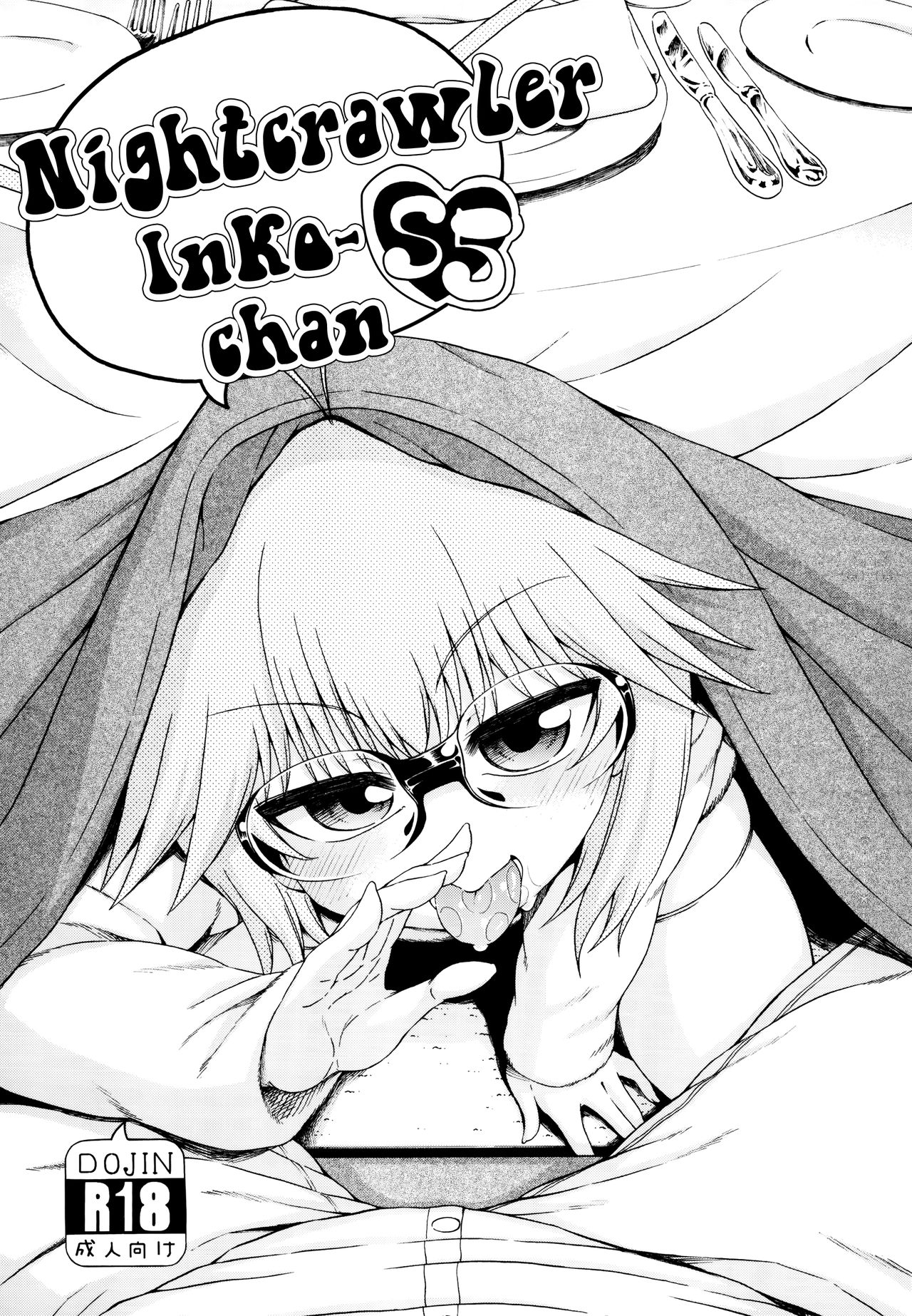 Yobae Inko-chan S5 | Nightcrawler Inko-chan S5 page 1 full