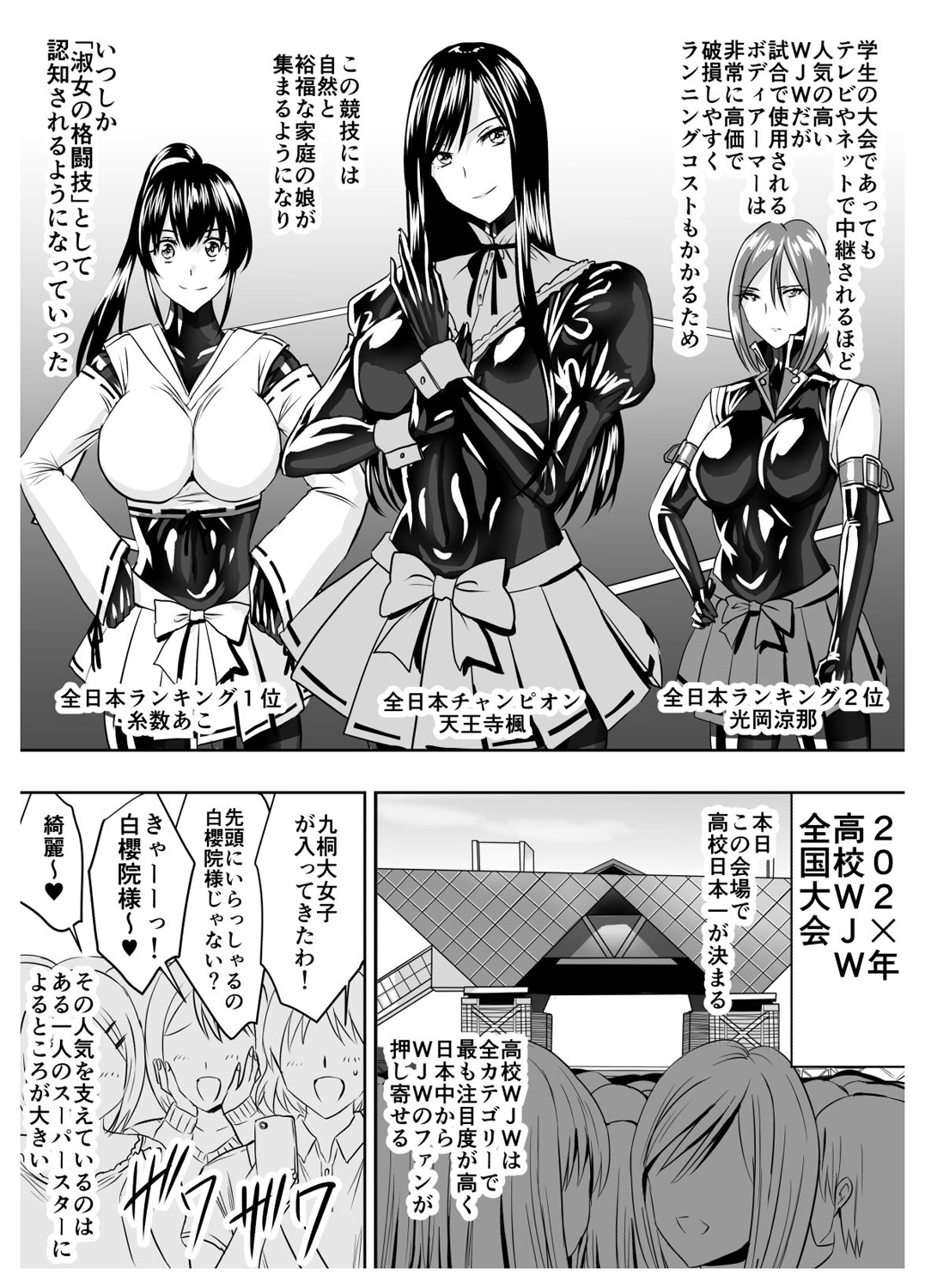Circle Sansui Picchiri Suit  Sakuhin Soushuuhen page 3 full
