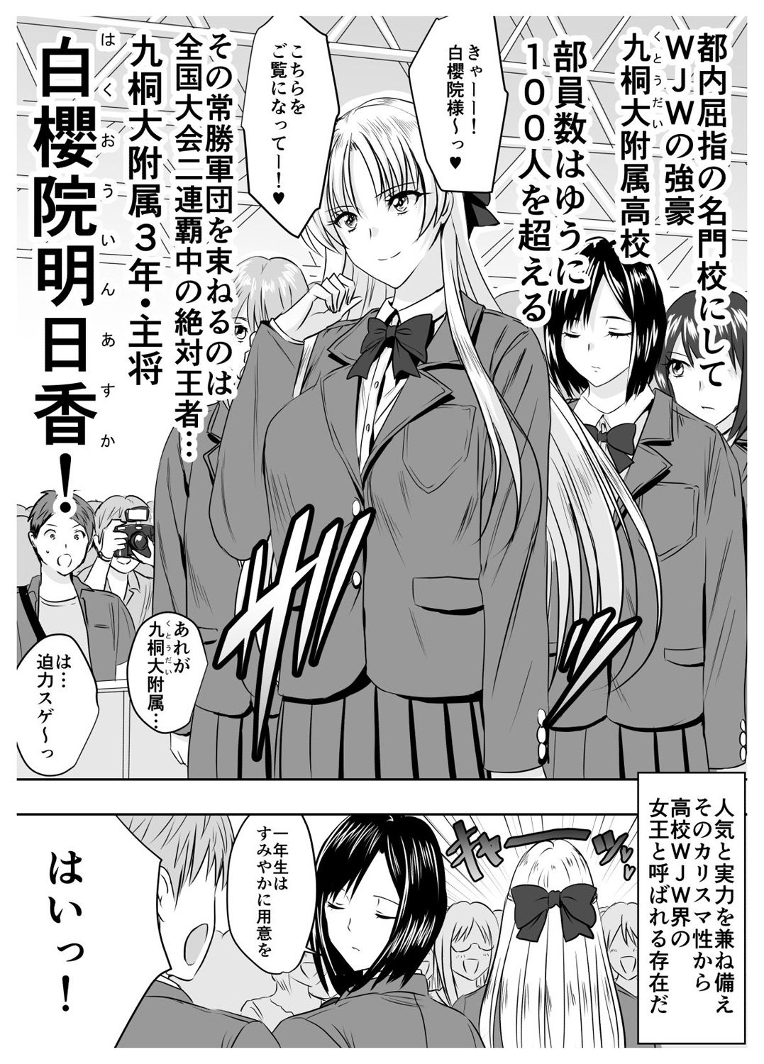 Circle Sansui Picchiri Suit  Sakuhin Soushuuhen page 4 full