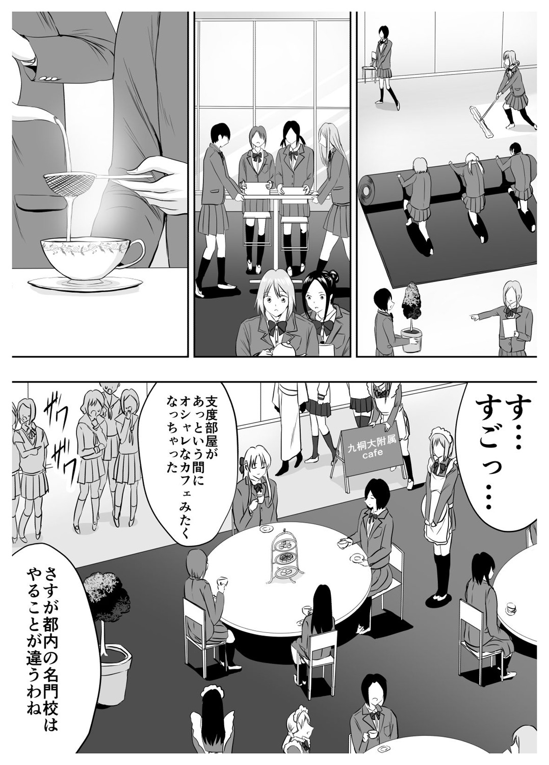 Circle Sansui Picchiri Suit  Sakuhin Soushuuhen page 5 full
