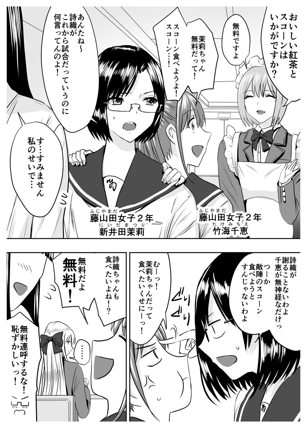 Circle Sansui Picchiri Suit  Sakuhin Soushuuhen page 6 full