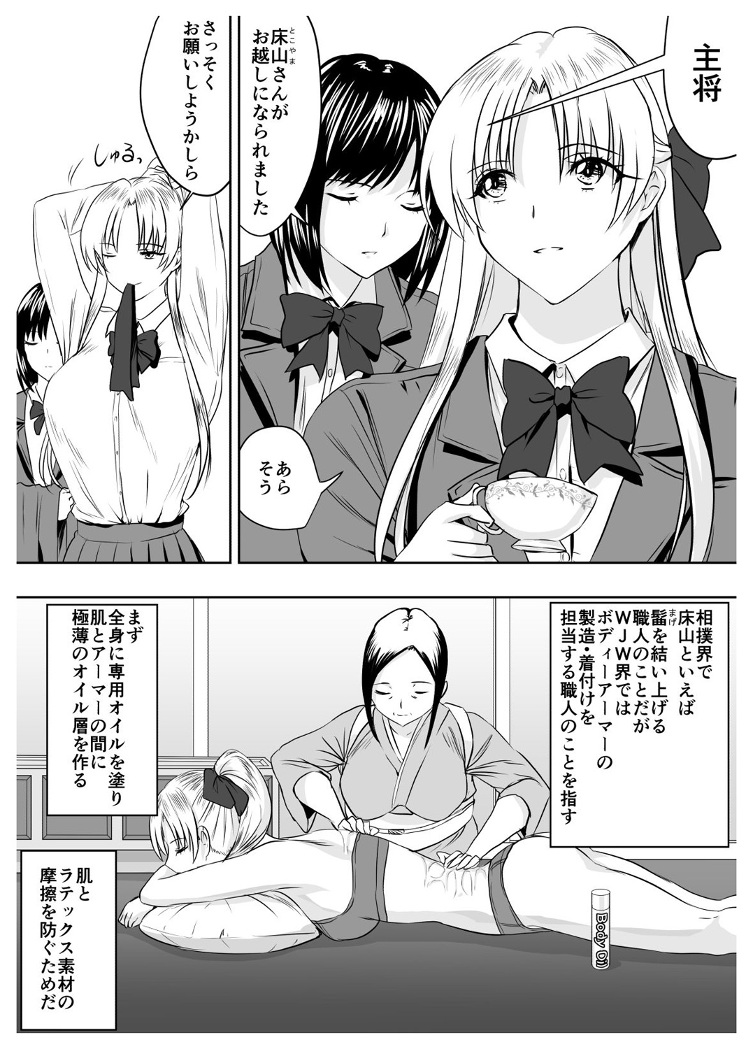 Circle Sansui Picchiri Suit  Sakuhin Soushuuhen page 7 full