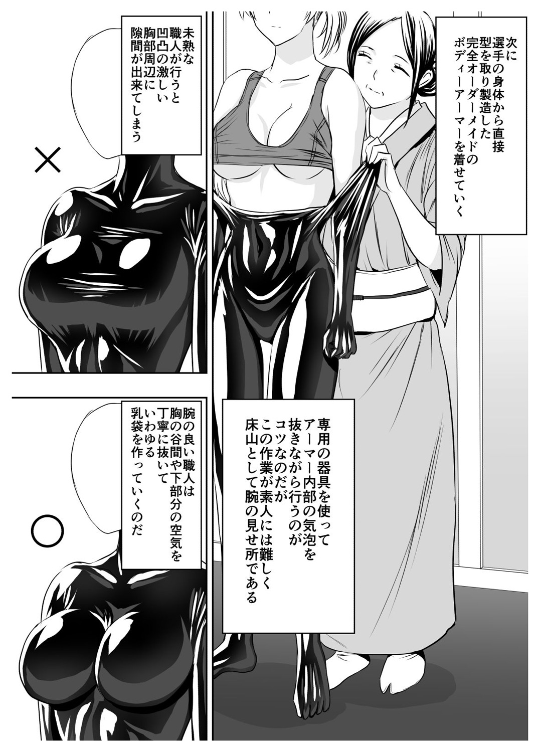 Circle Sansui Picchiri Suit  Sakuhin Soushuuhen page 8 full