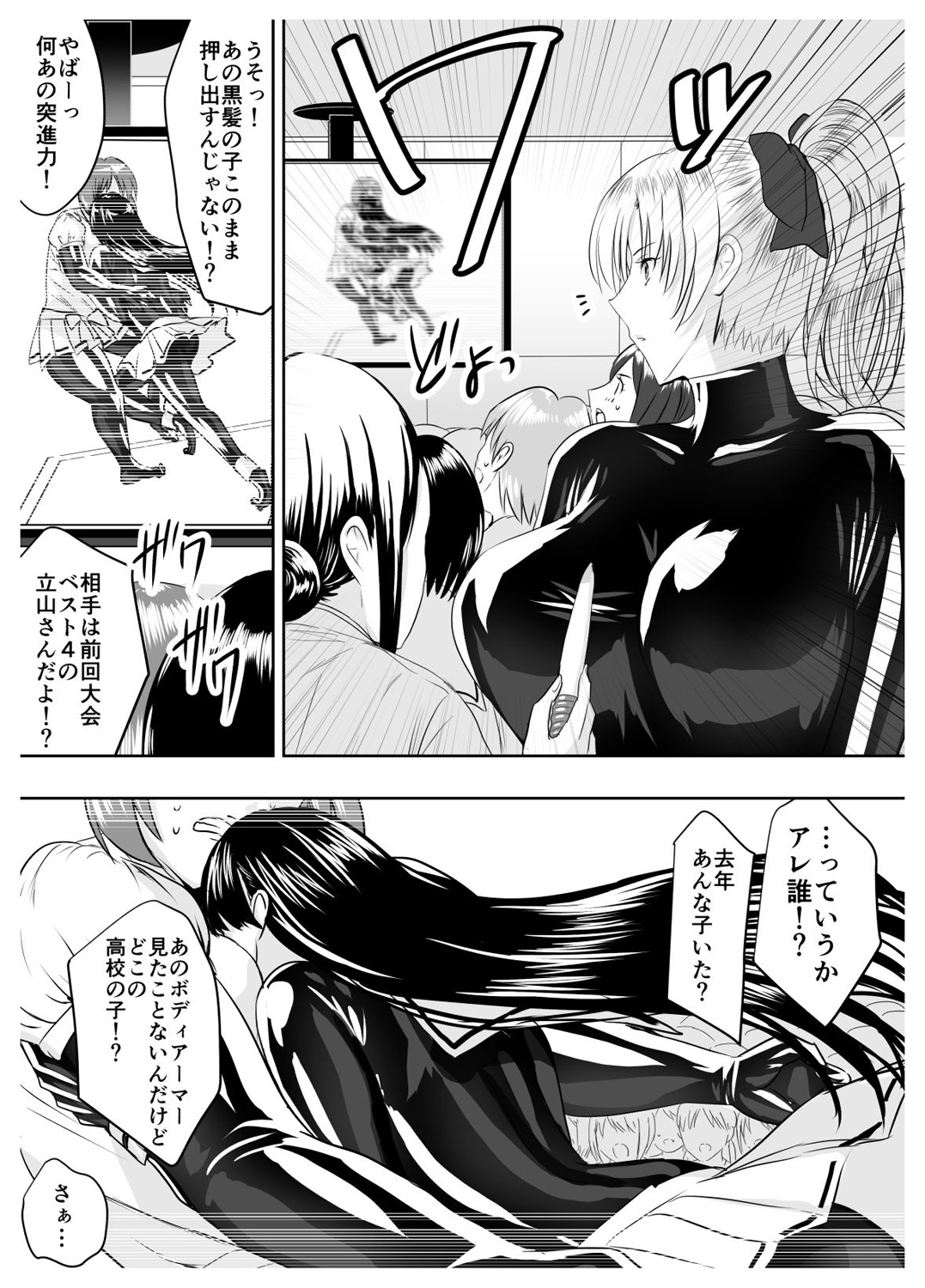 Circle Sansui Picchiri Suit  Sakuhin Soushuuhen page 9 full