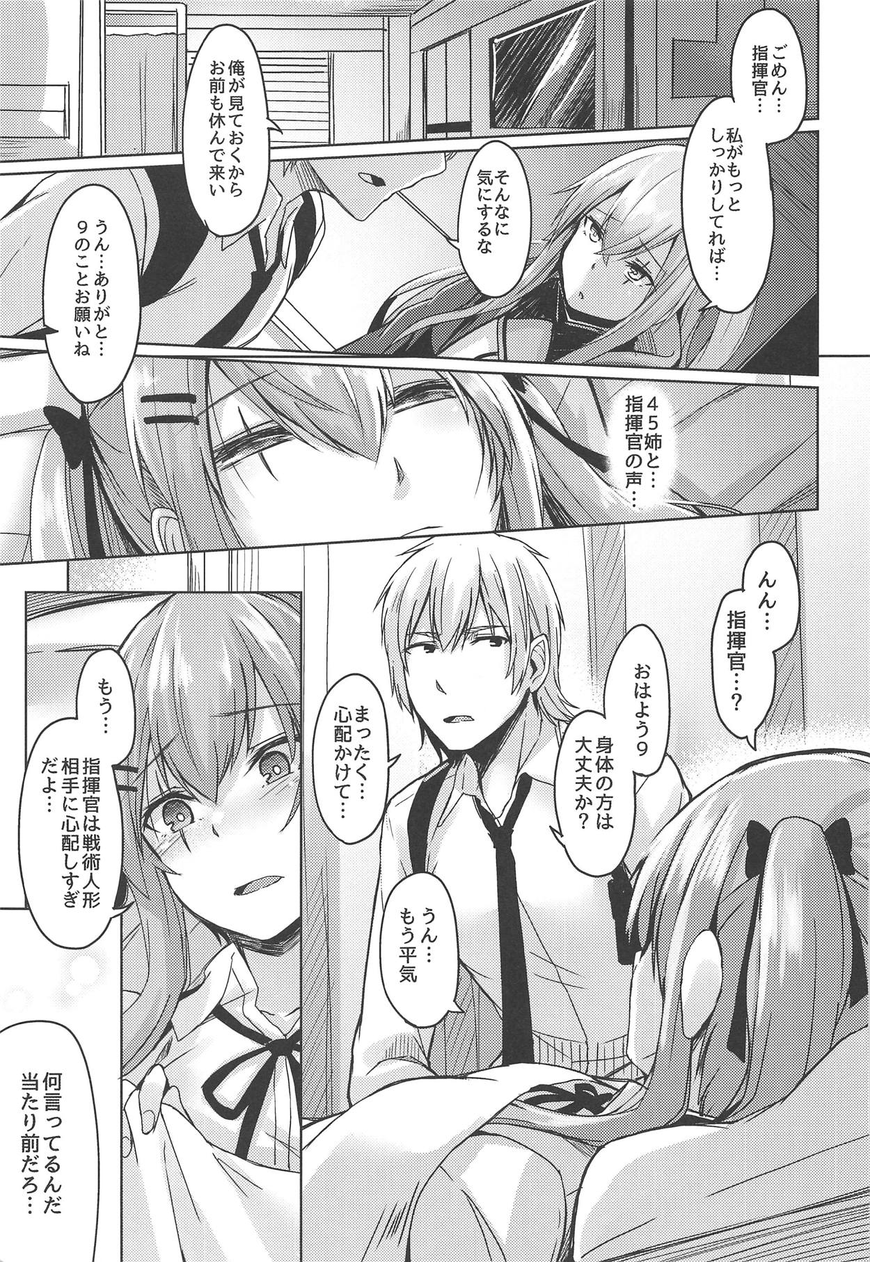 UMP Kazoku Keikaku page 6 full