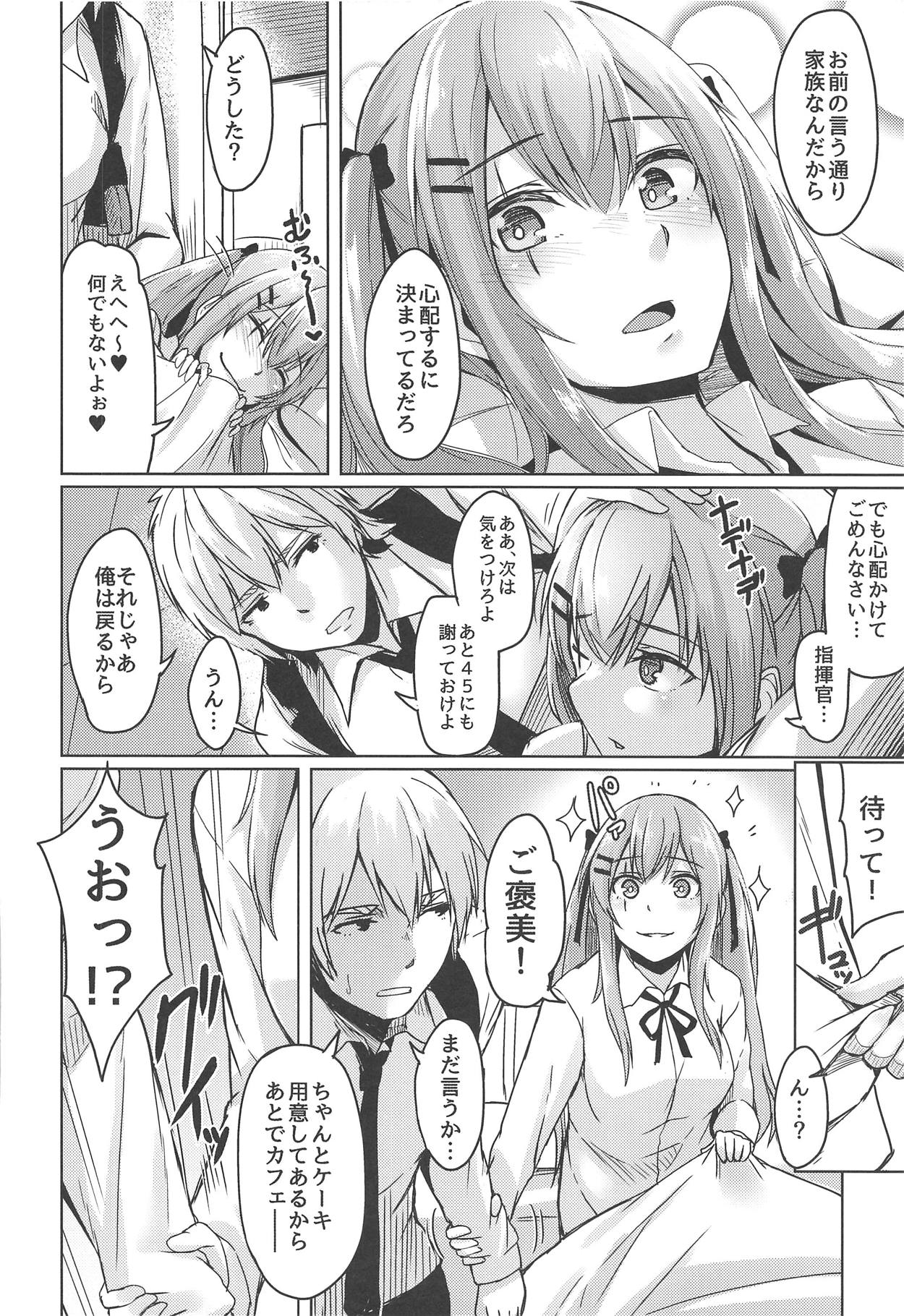 UMP Kazoku Keikaku page 7 full