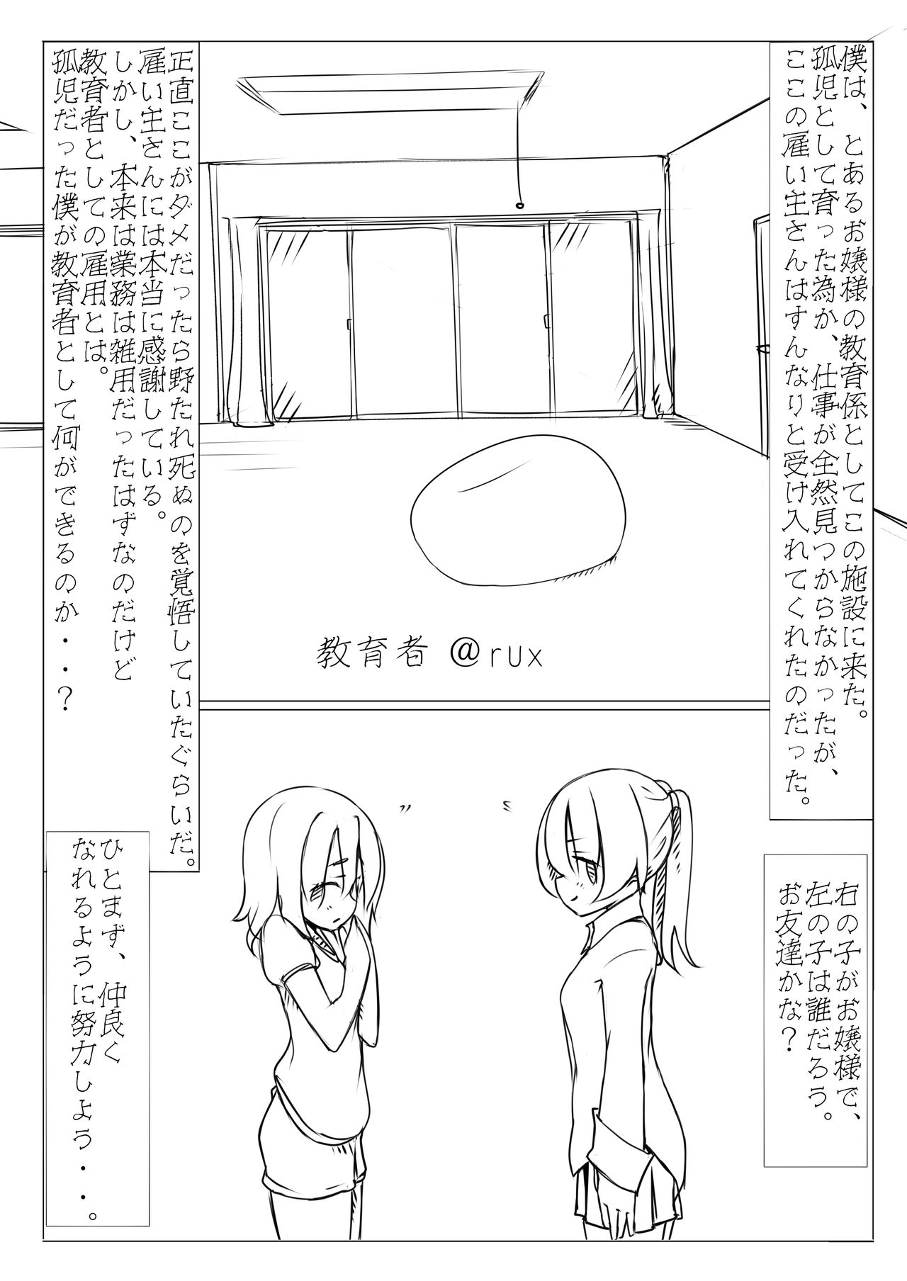 Kyouikusha page 1 full