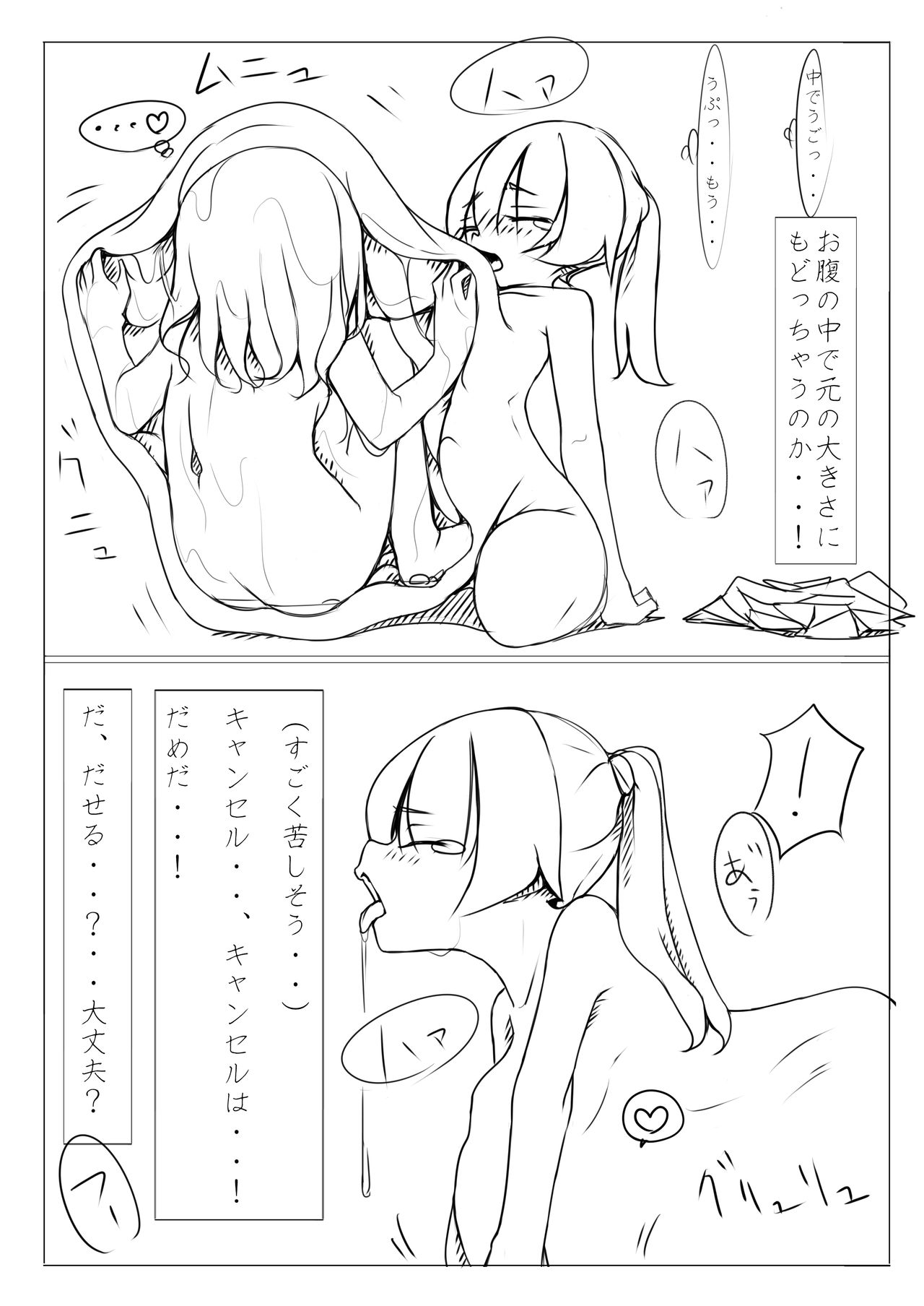 Kyouikusha page 10 full