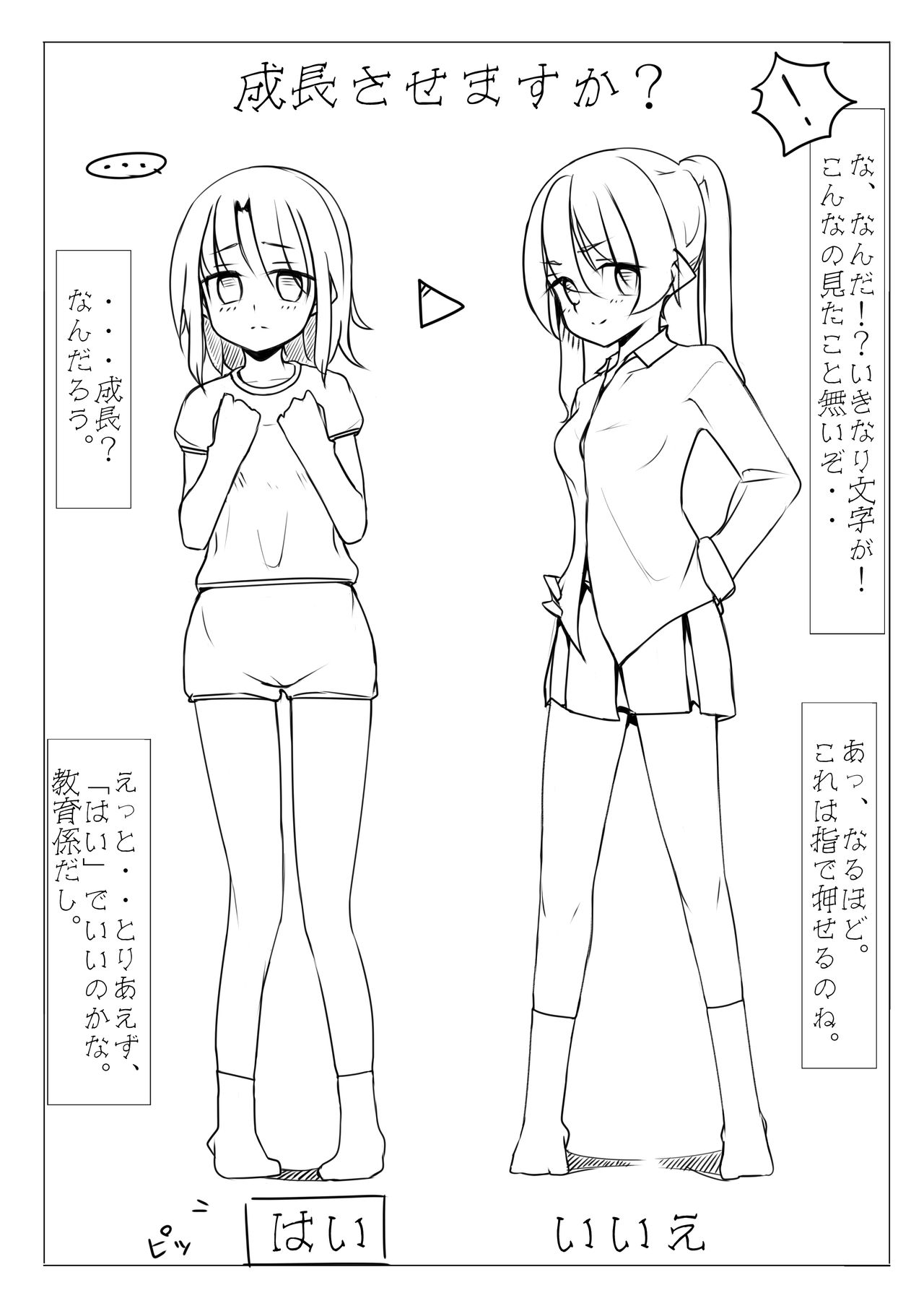 Kyouikusha page 2 full