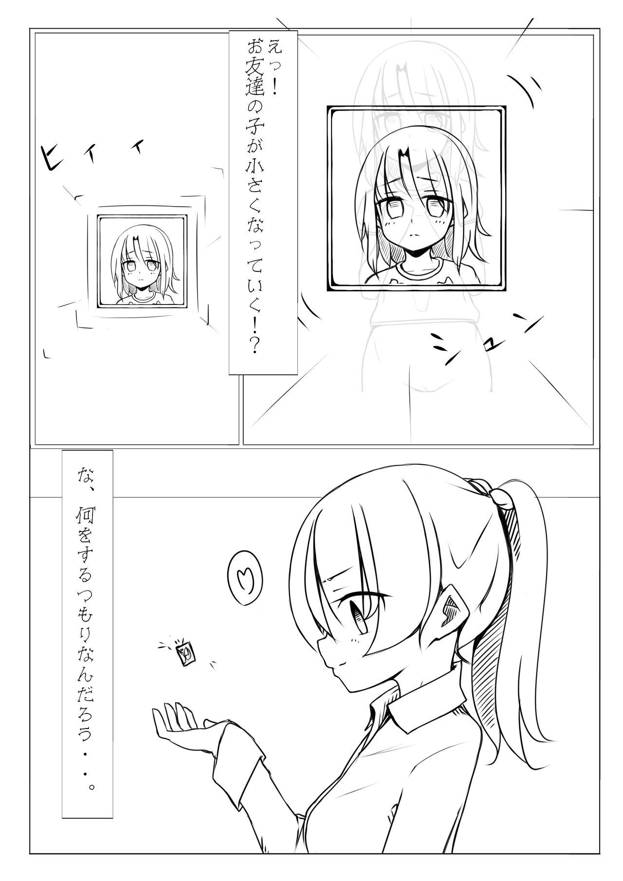 Kyouikusha page 3 full