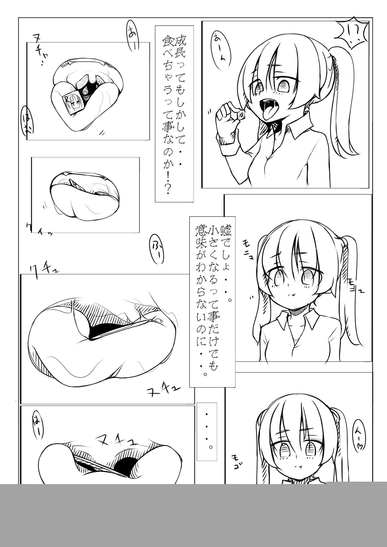 Kyouikusha page 4 full