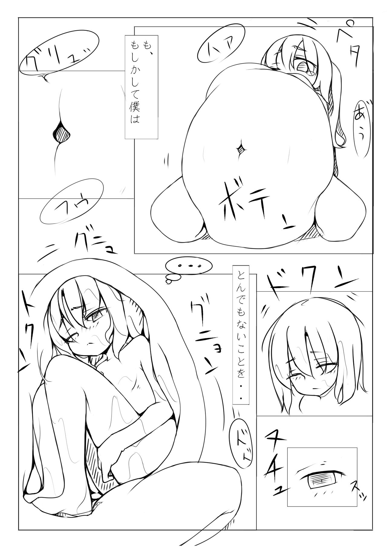 Kyouikusha page 9 full