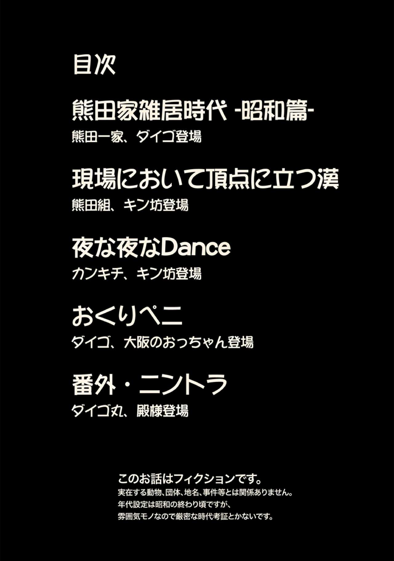 Yokoshimakemozu 1985 page 3 full