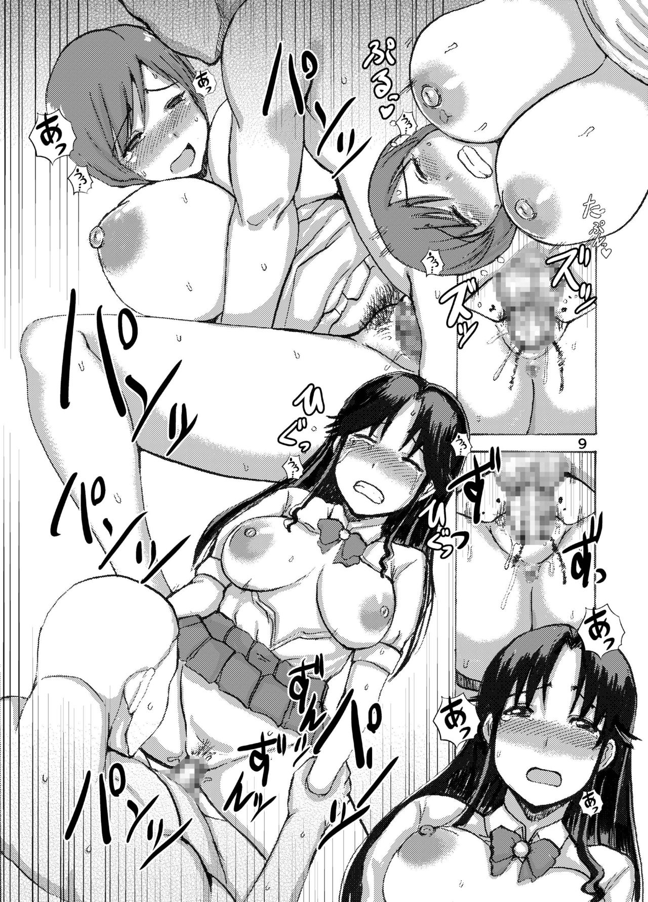 Etsuko-san Adventure page 8 full