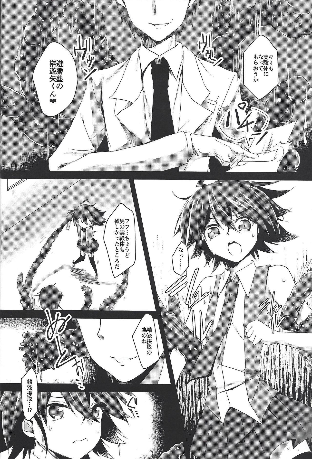 Kyousei Seieki Sakushu page 5 full