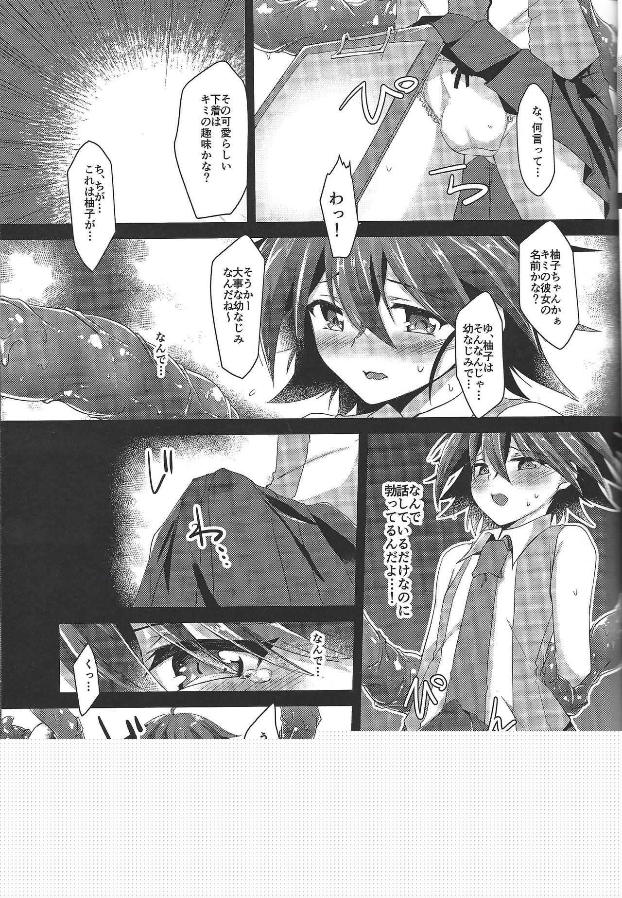 Kyousei Seieki Sakushu page 8 full