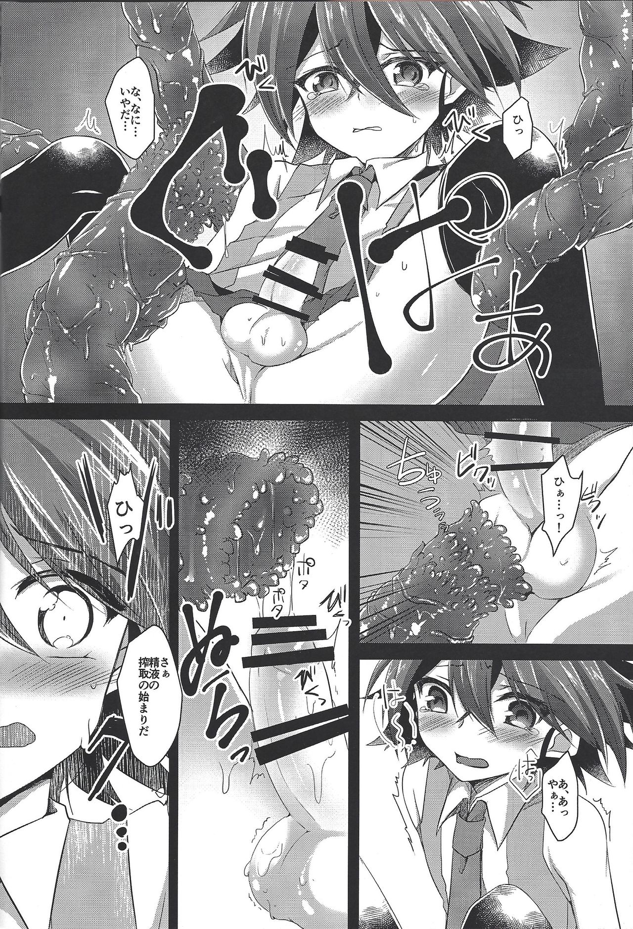 Kyousei Seieki Sakushu page 9 full