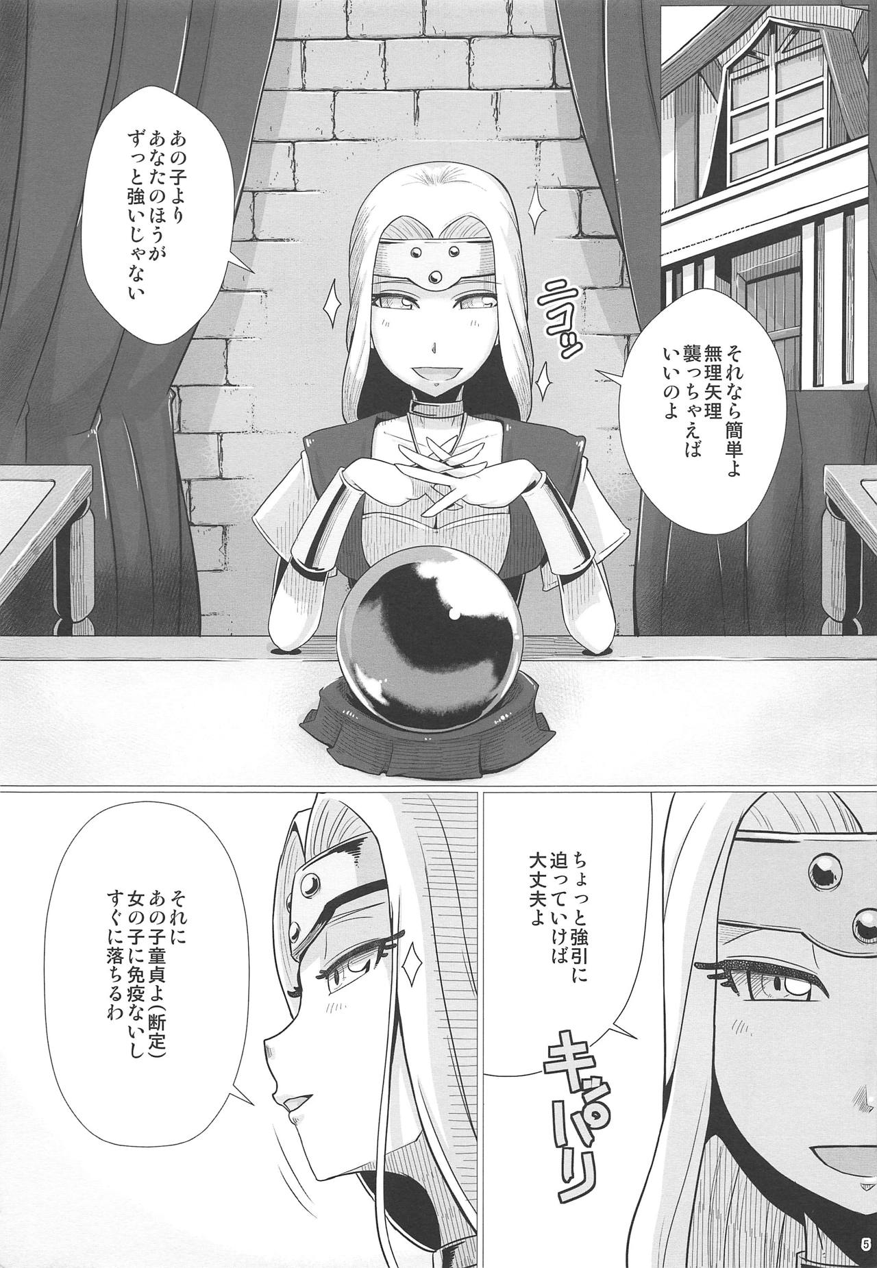 Katai Onna Hodo Moeagaru!! Kai page 6 full